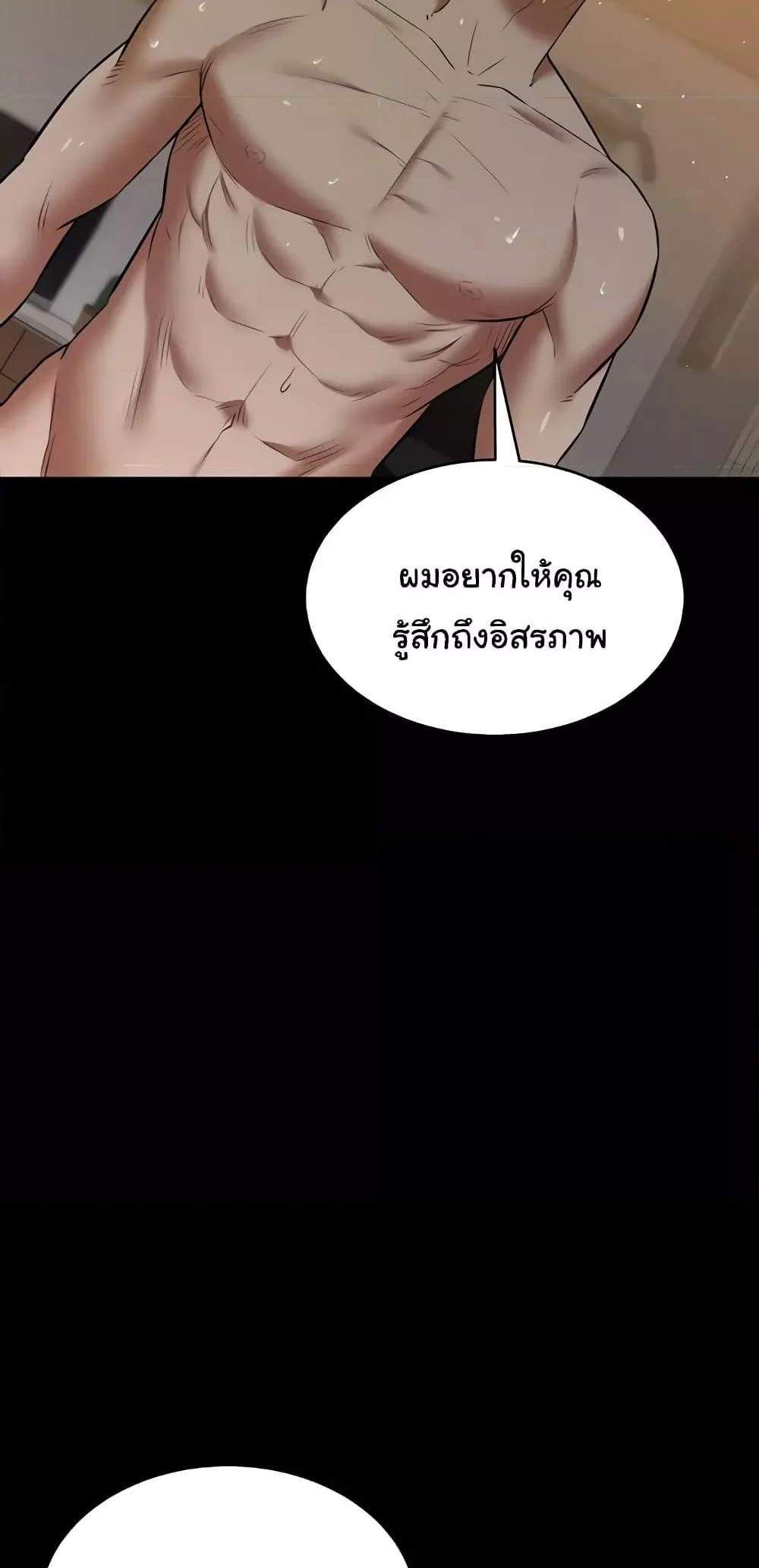 A Very Private Revenge แปลไทย