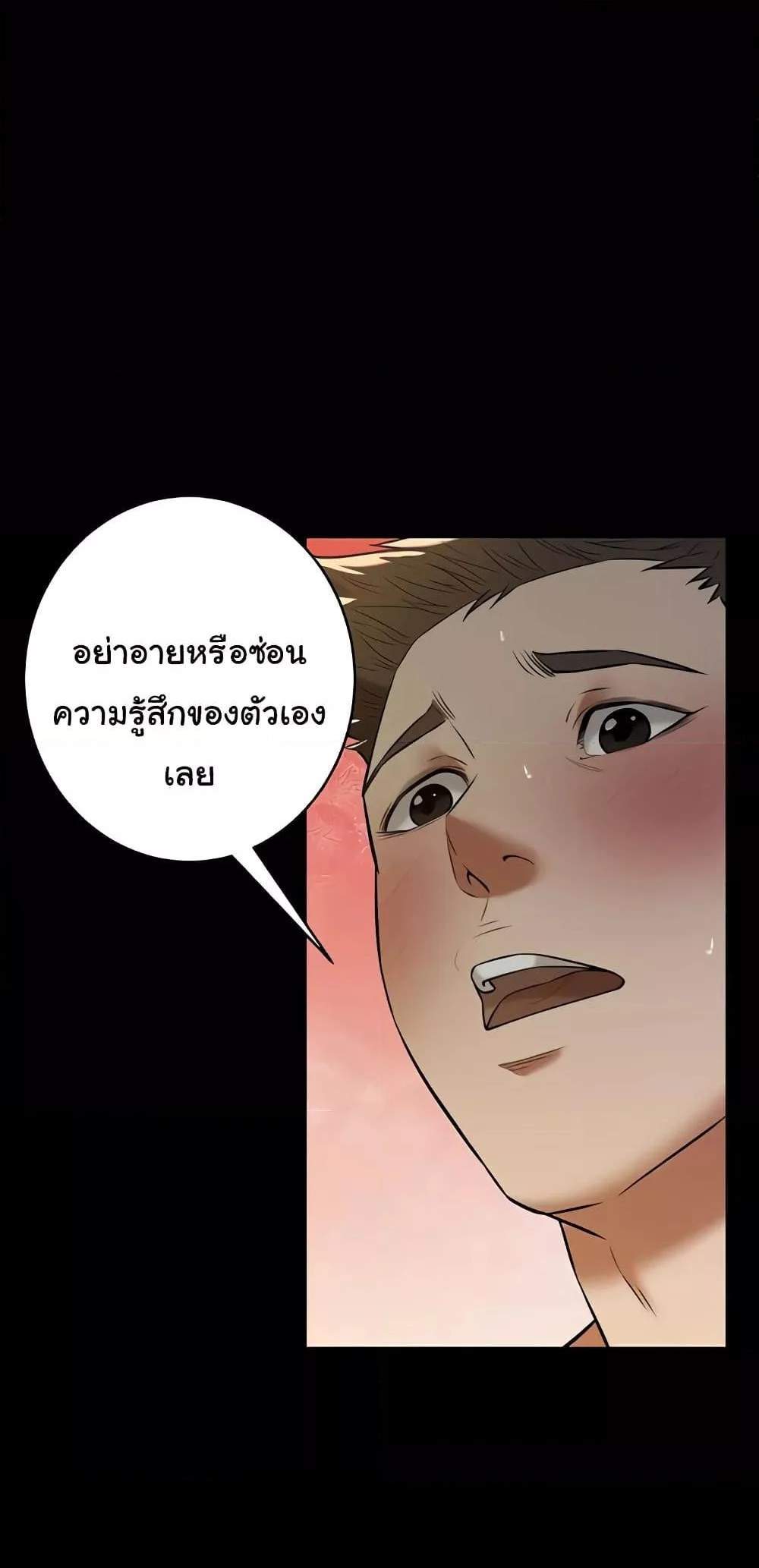 A Very Private Revenge แปลไทย