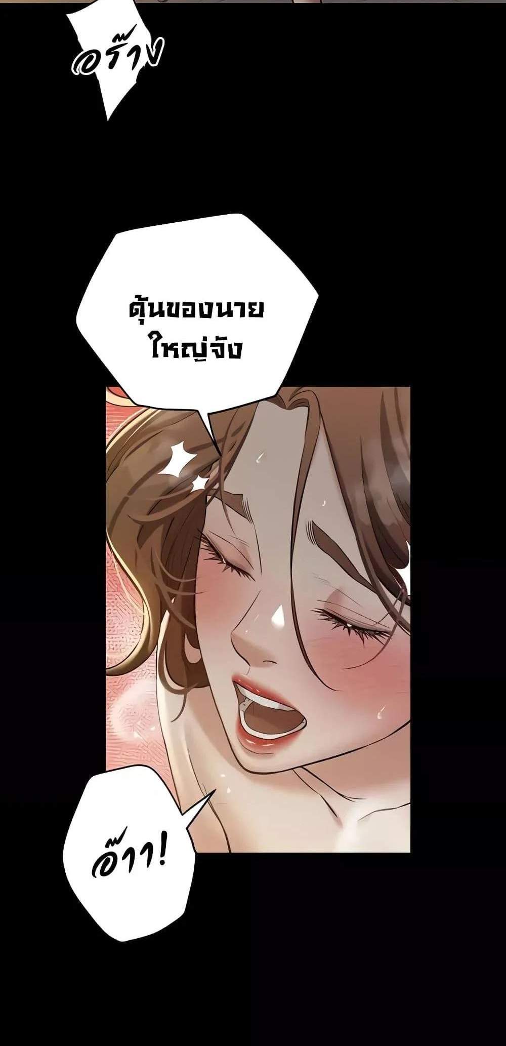 A Very Private Revenge แปลไทย