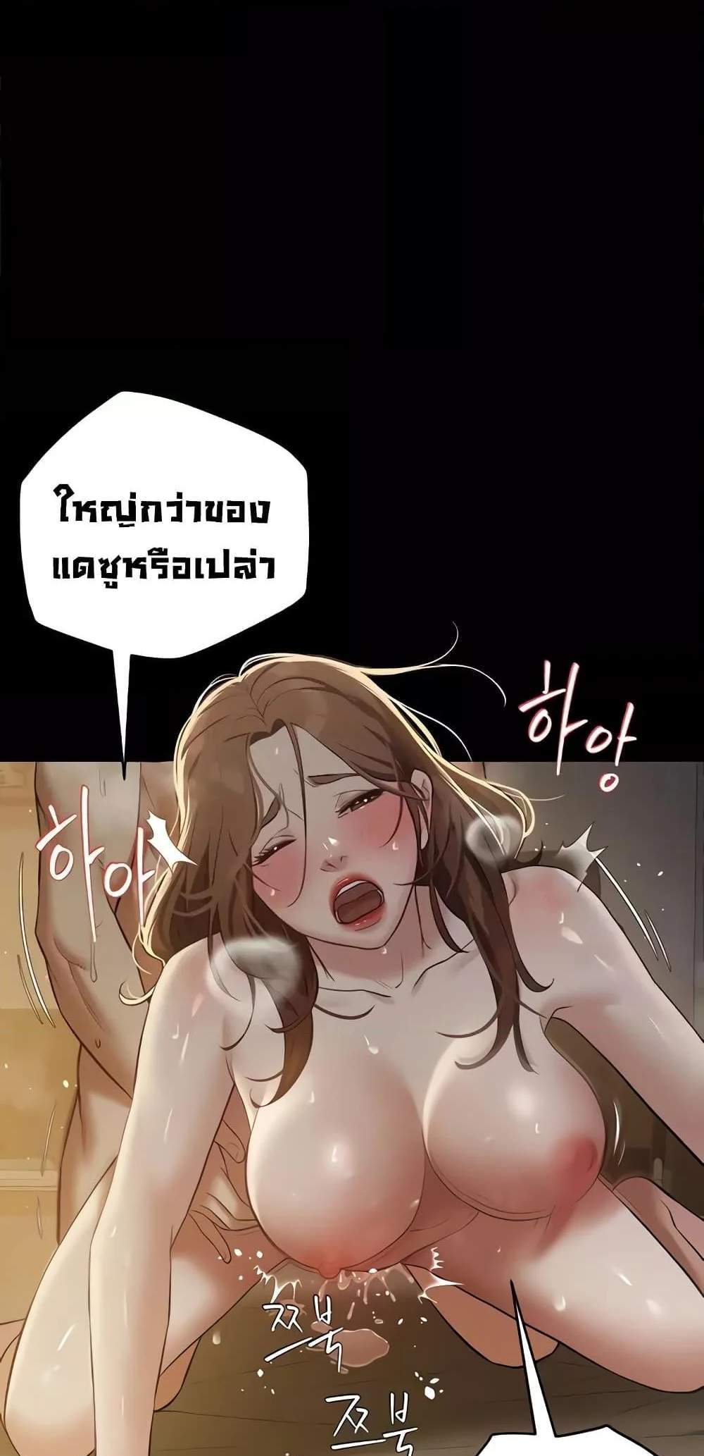 A Very Private Revenge แปลไทย