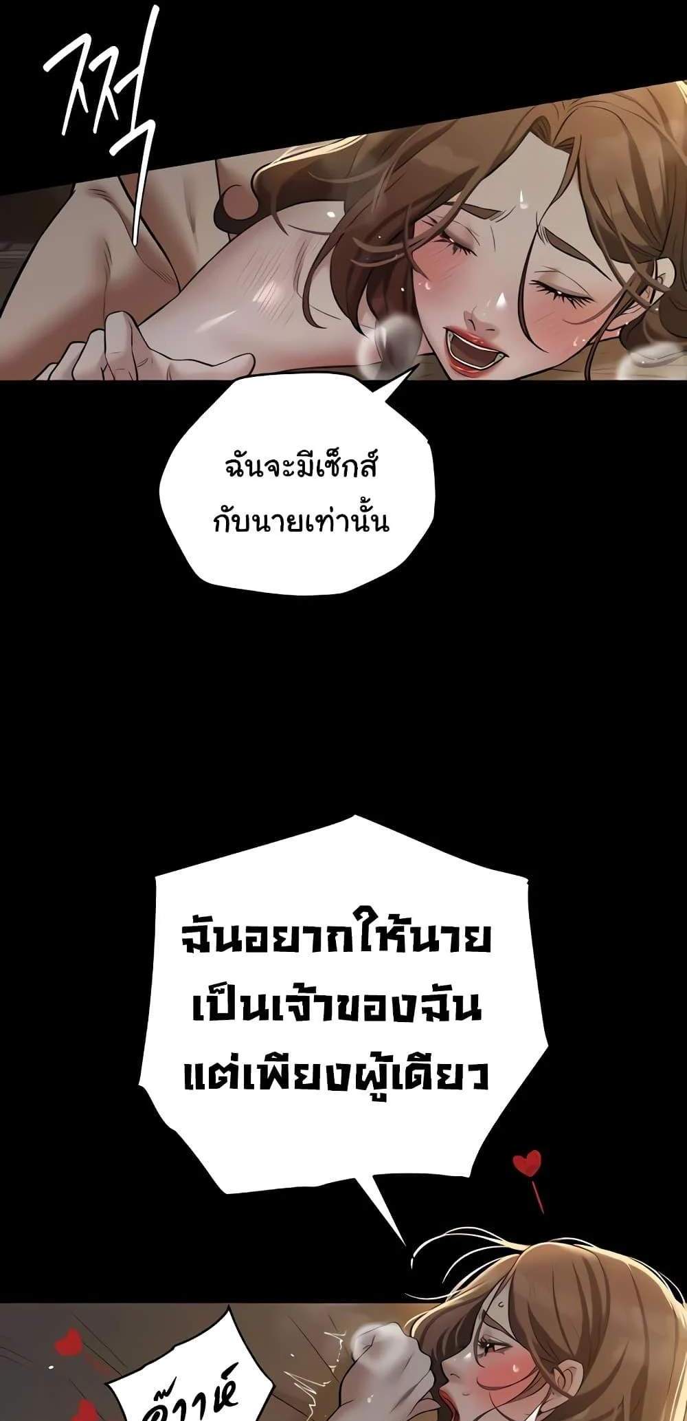 A Very Private Revenge แปลไทย