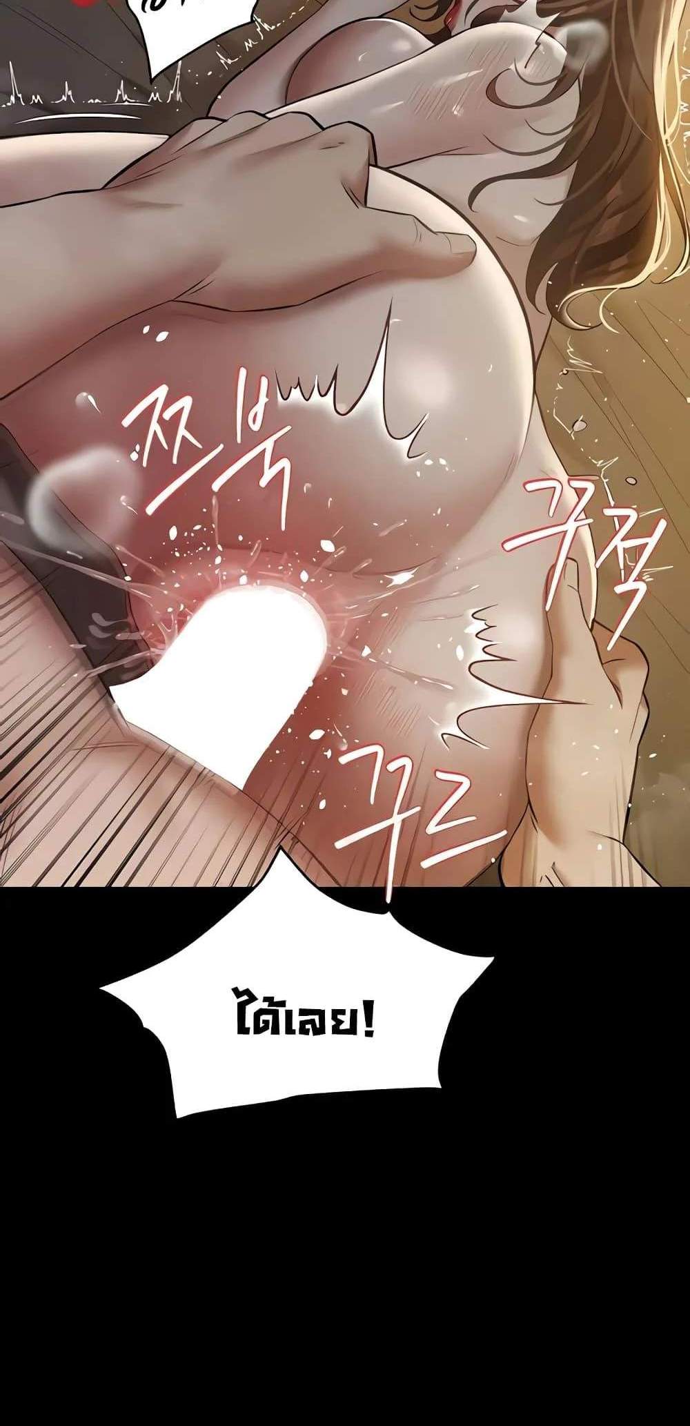 A Very Private Revenge แปลไทย