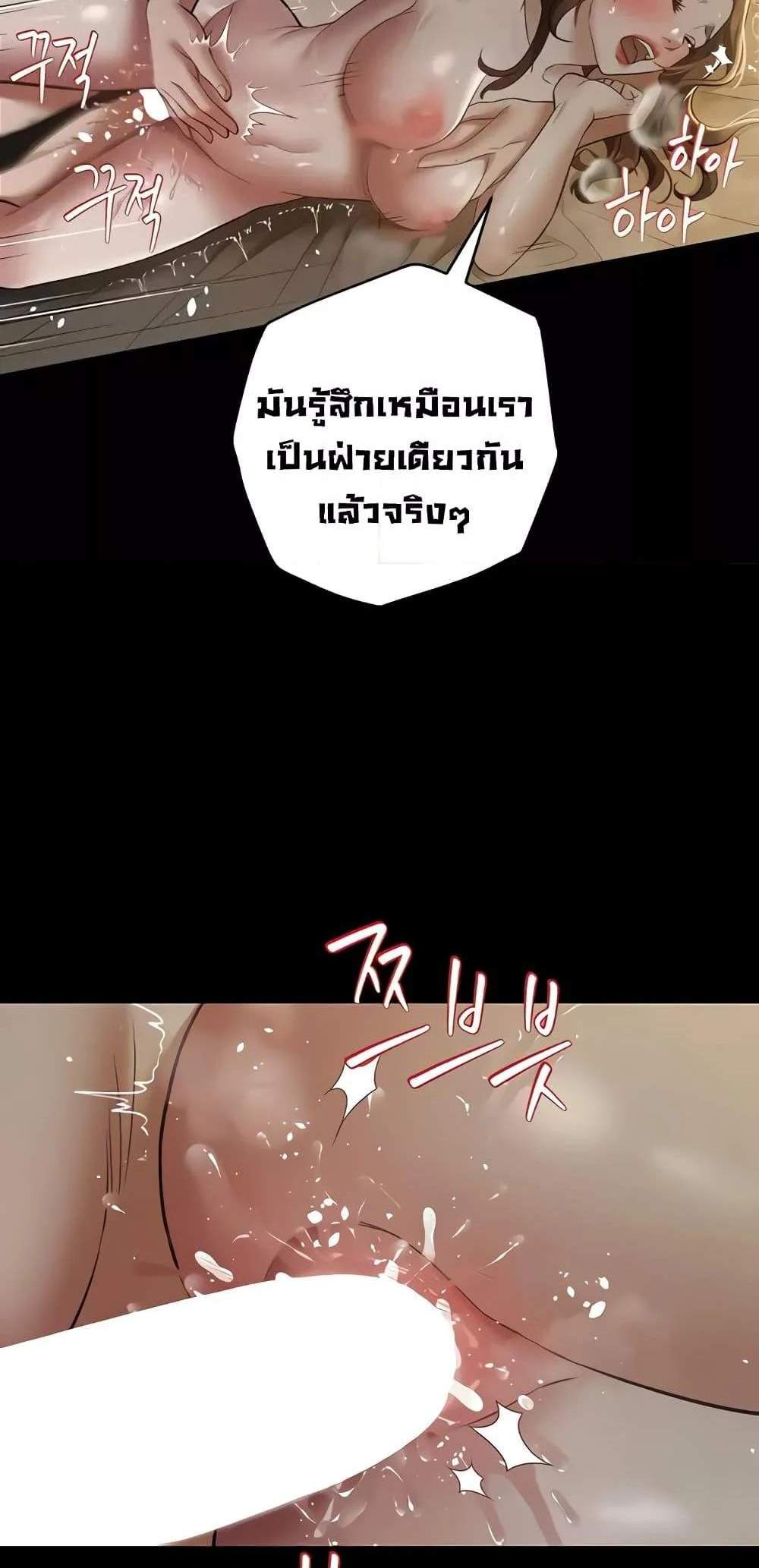 A Very Private Revenge แปลไทย