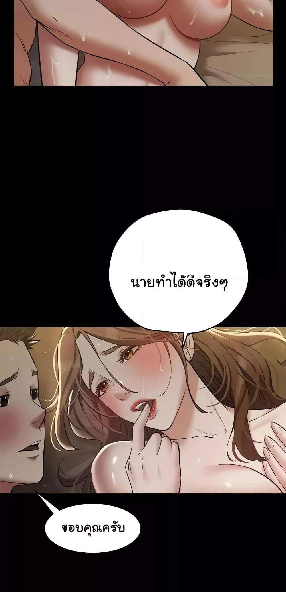 A Very Private Revenge แปลไทย