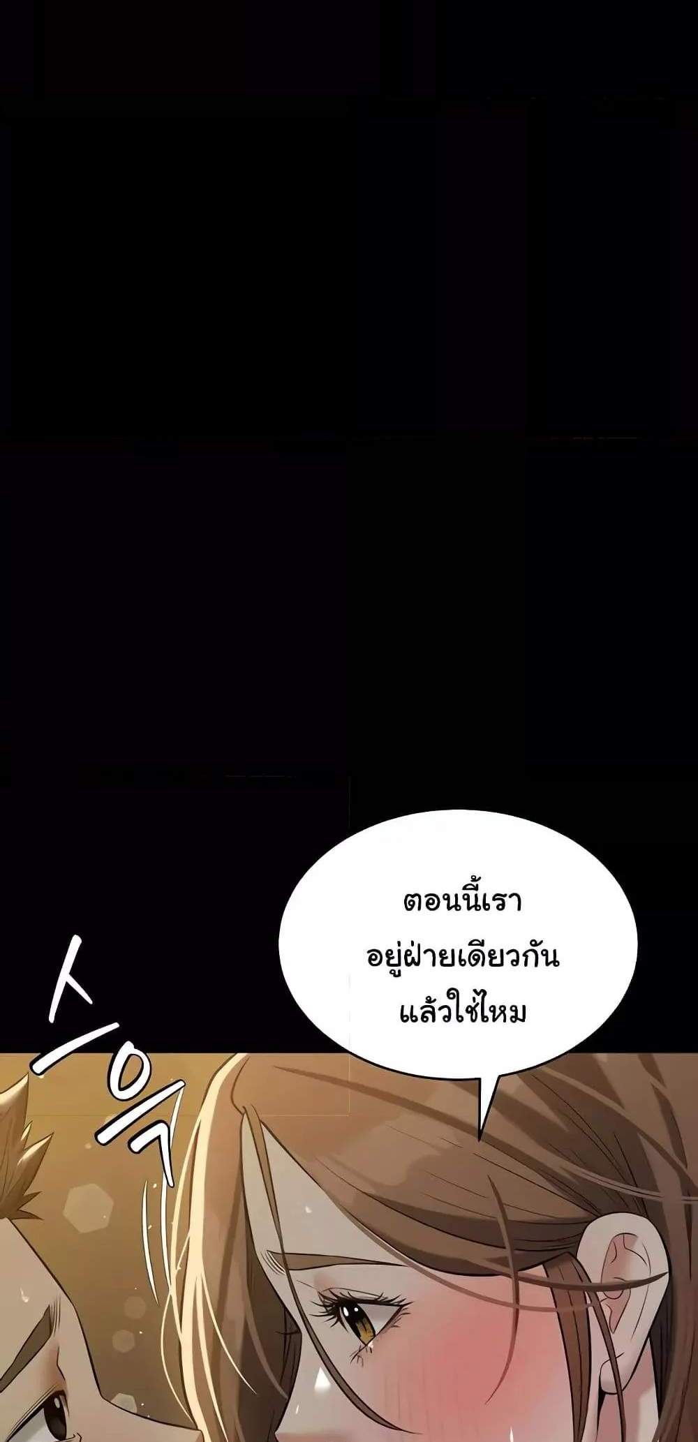 A Very Private Revenge แปลไทย