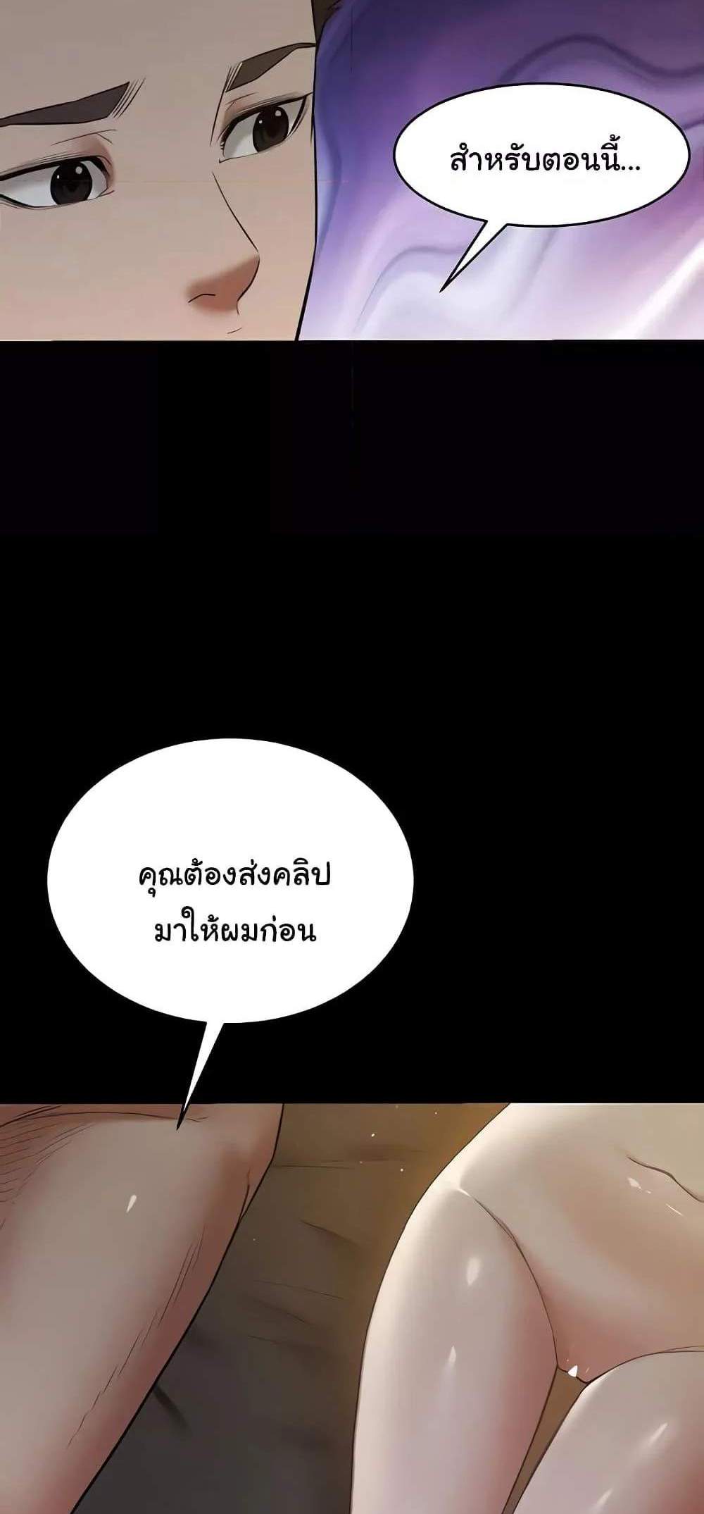 A Very Private Revenge แปลไทย