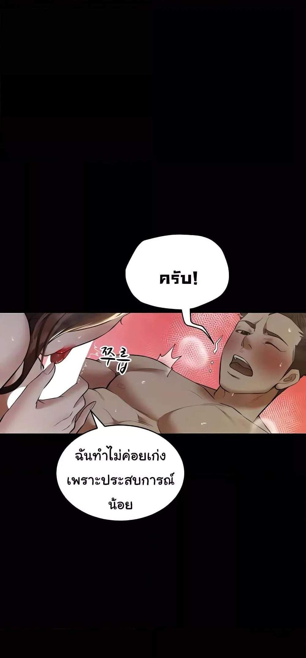 A Very Private Revenge แปลไทย