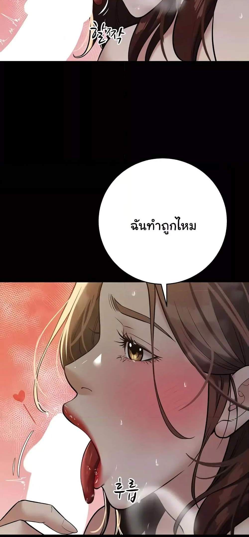 A Very Private Revenge แปลไทย