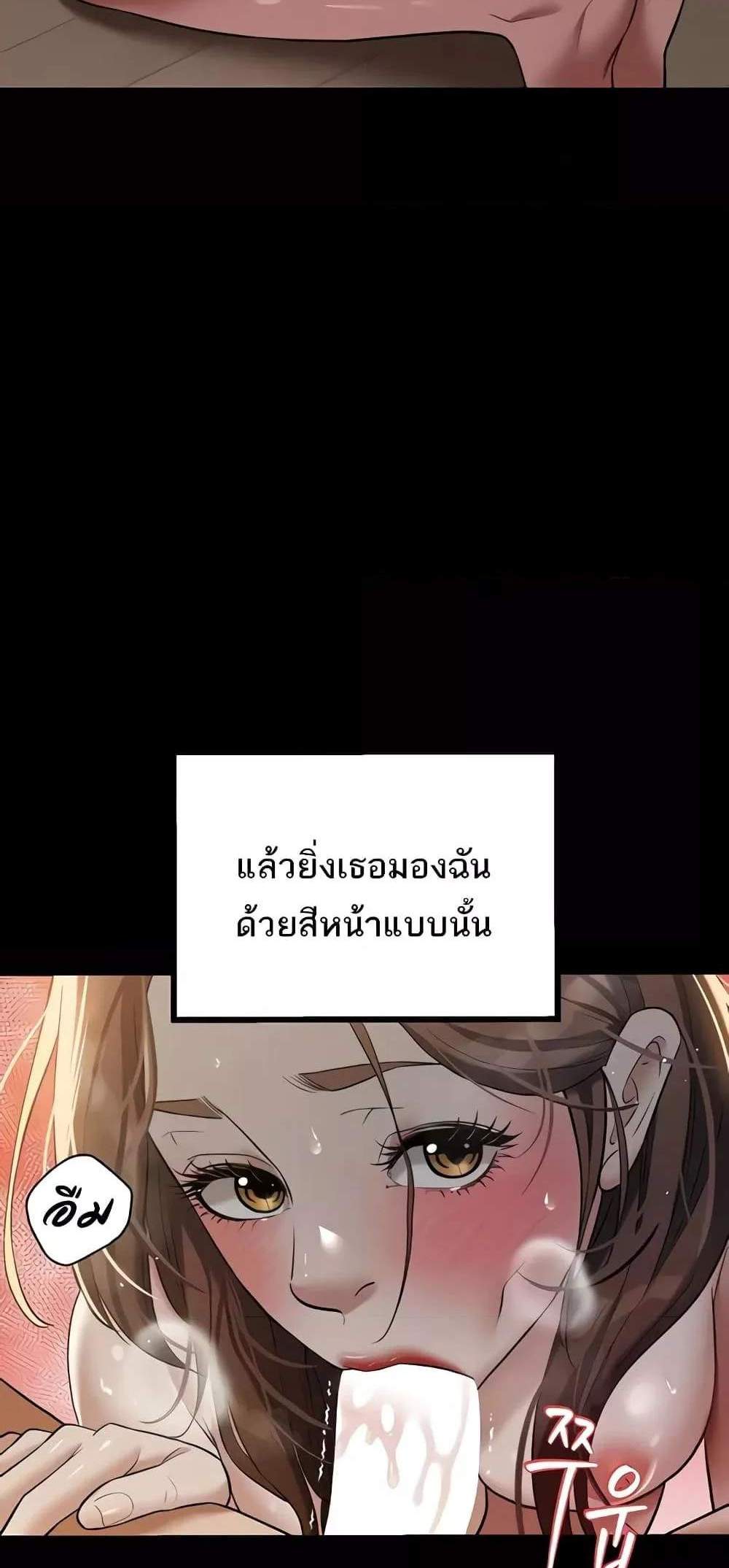 A Very Private Revenge แปลไทย