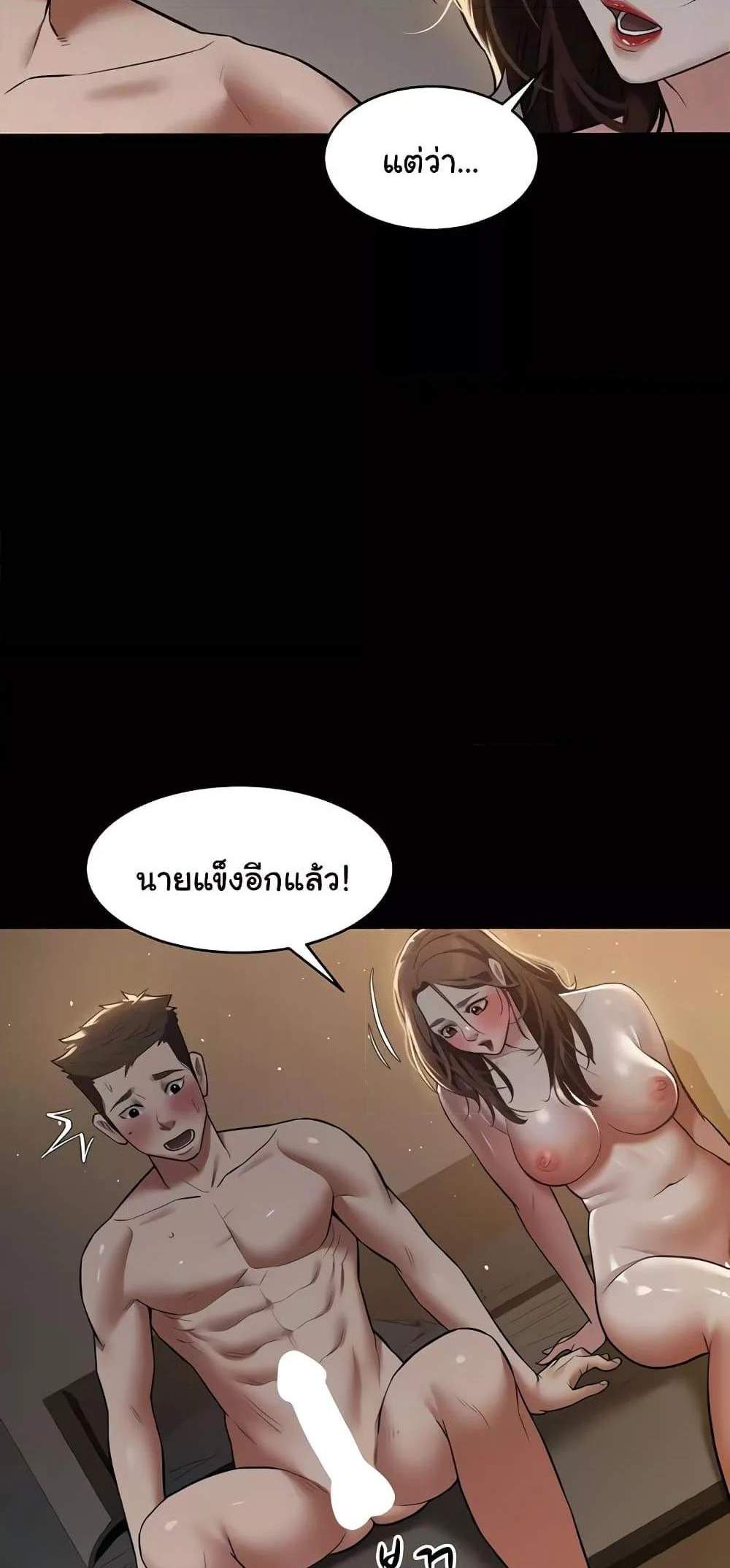 A Very Private Revenge แปลไทย