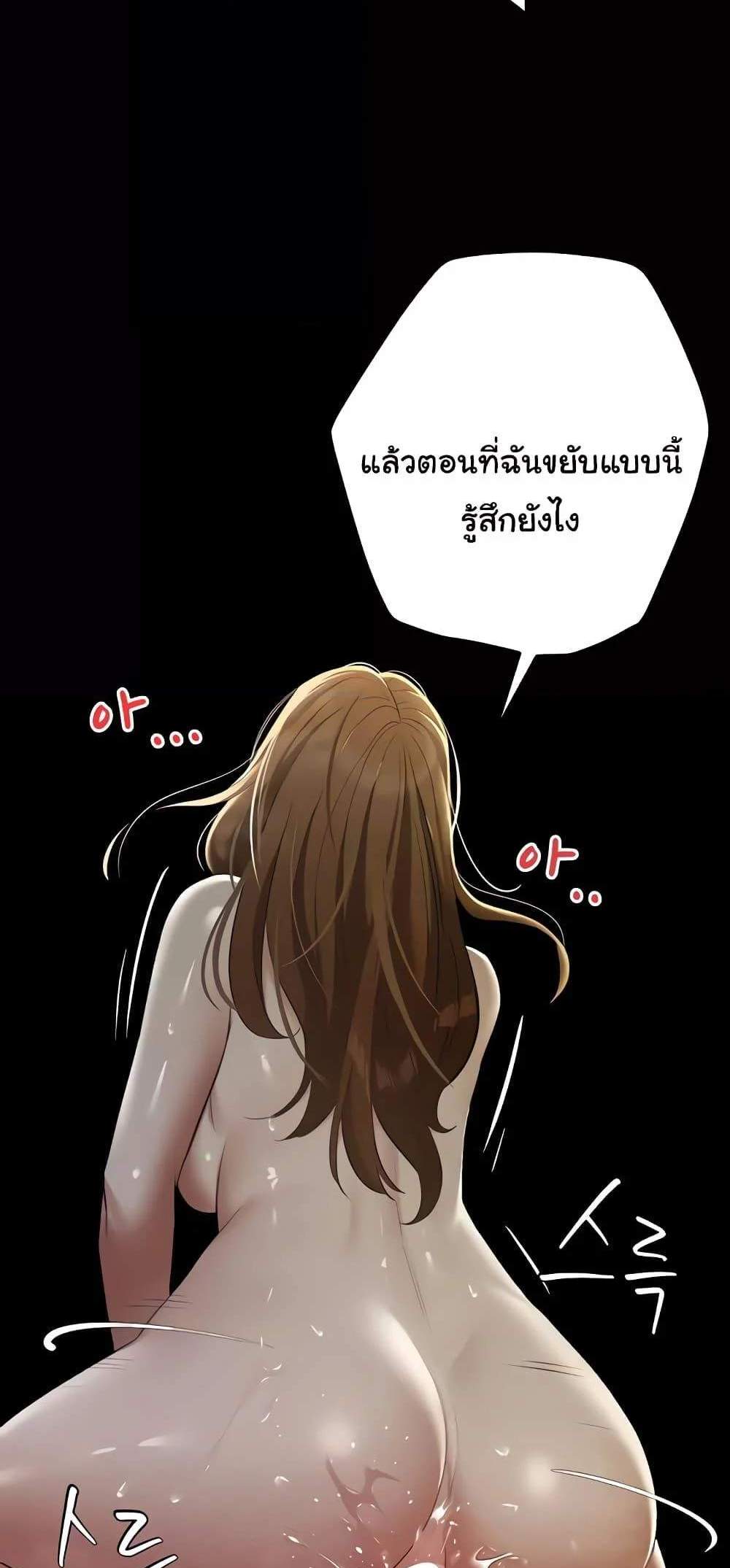 A Very Private Revenge แปลไทย