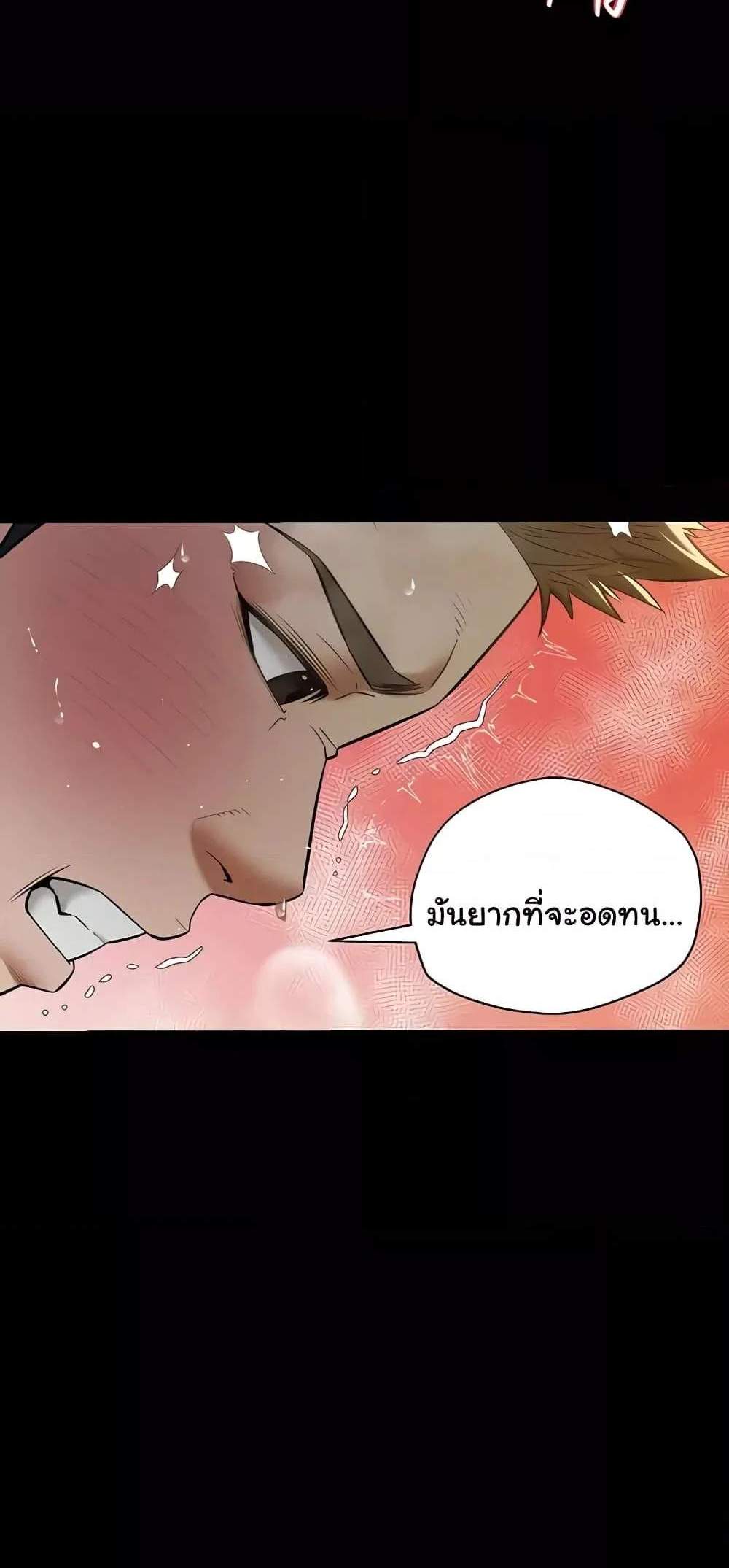 A Very Private Revenge แปลไทย