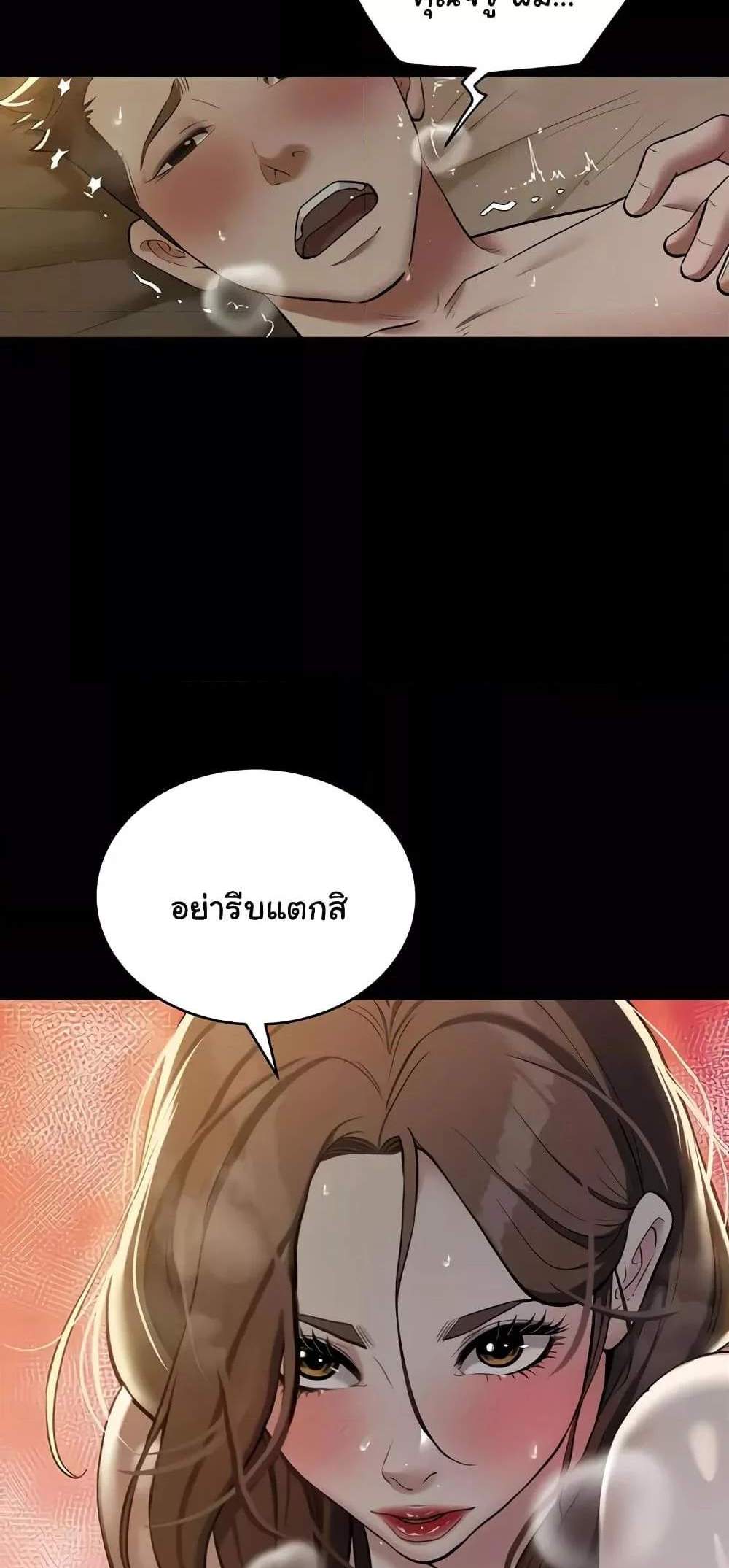 A Very Private Revenge แปลไทย