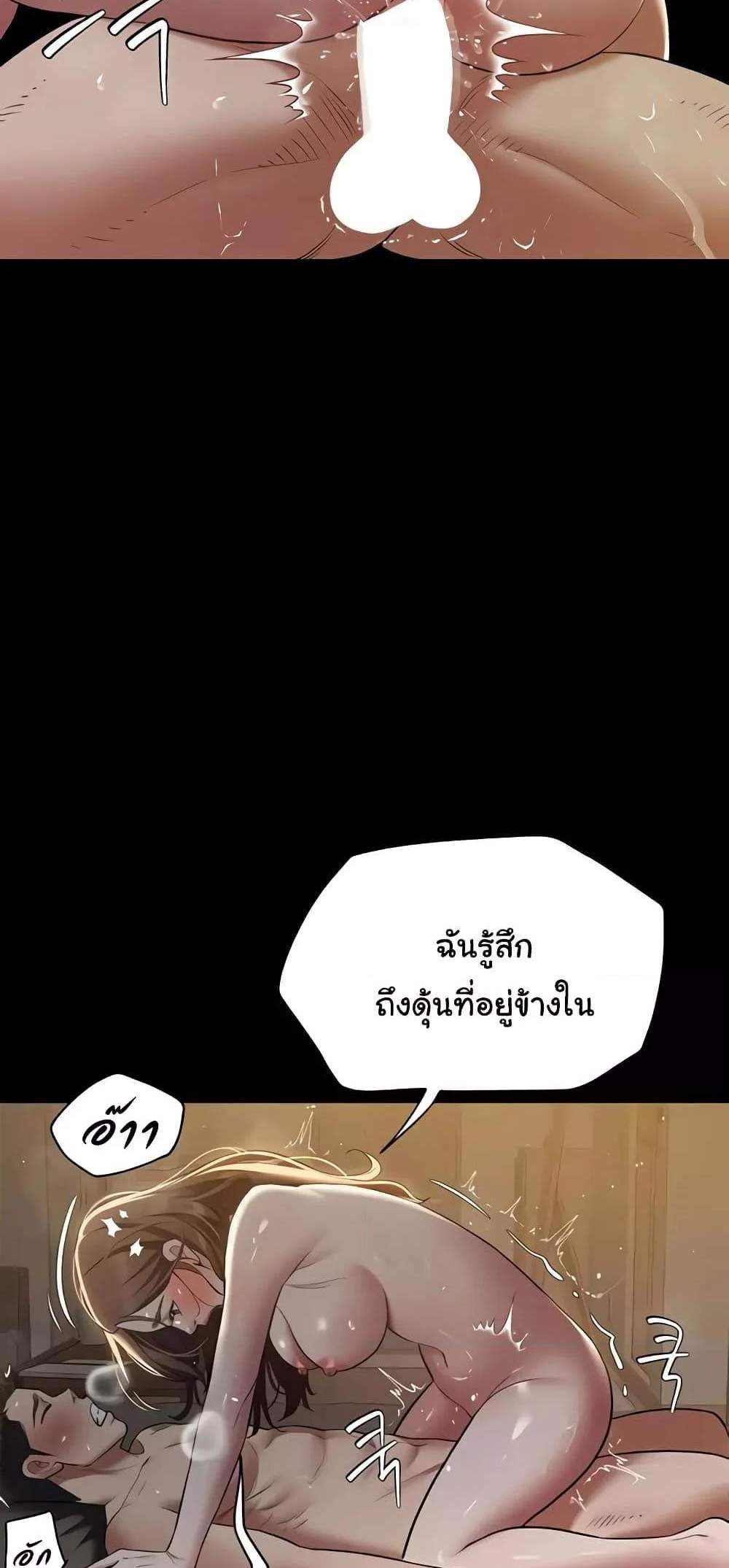 A Very Private Revenge แปลไทย