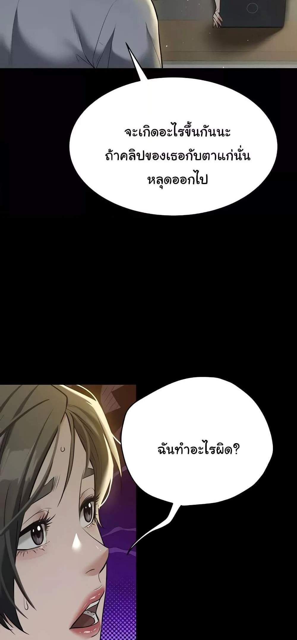 A Very Private Revenge แปลไทย