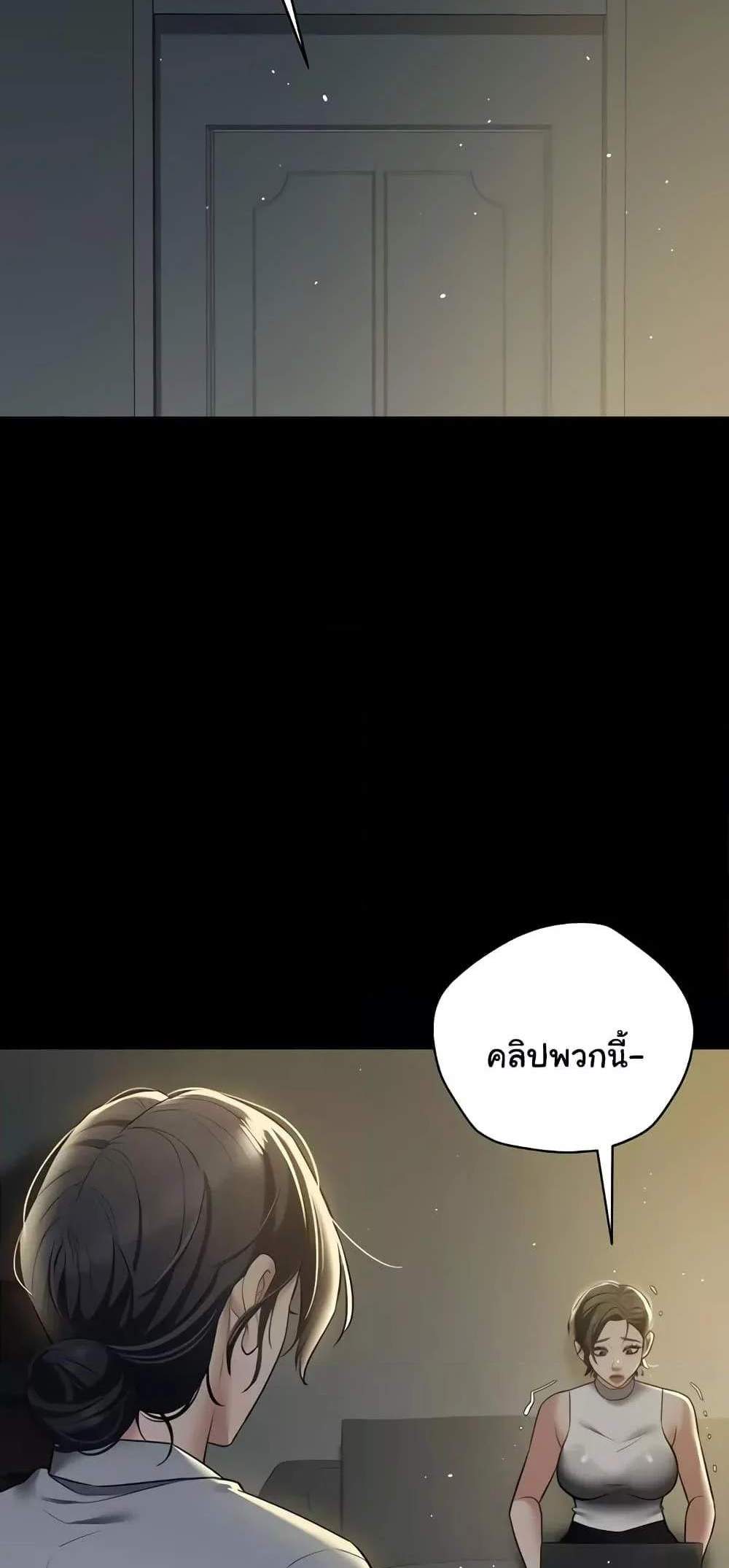 A Very Private Revenge แปลไทย