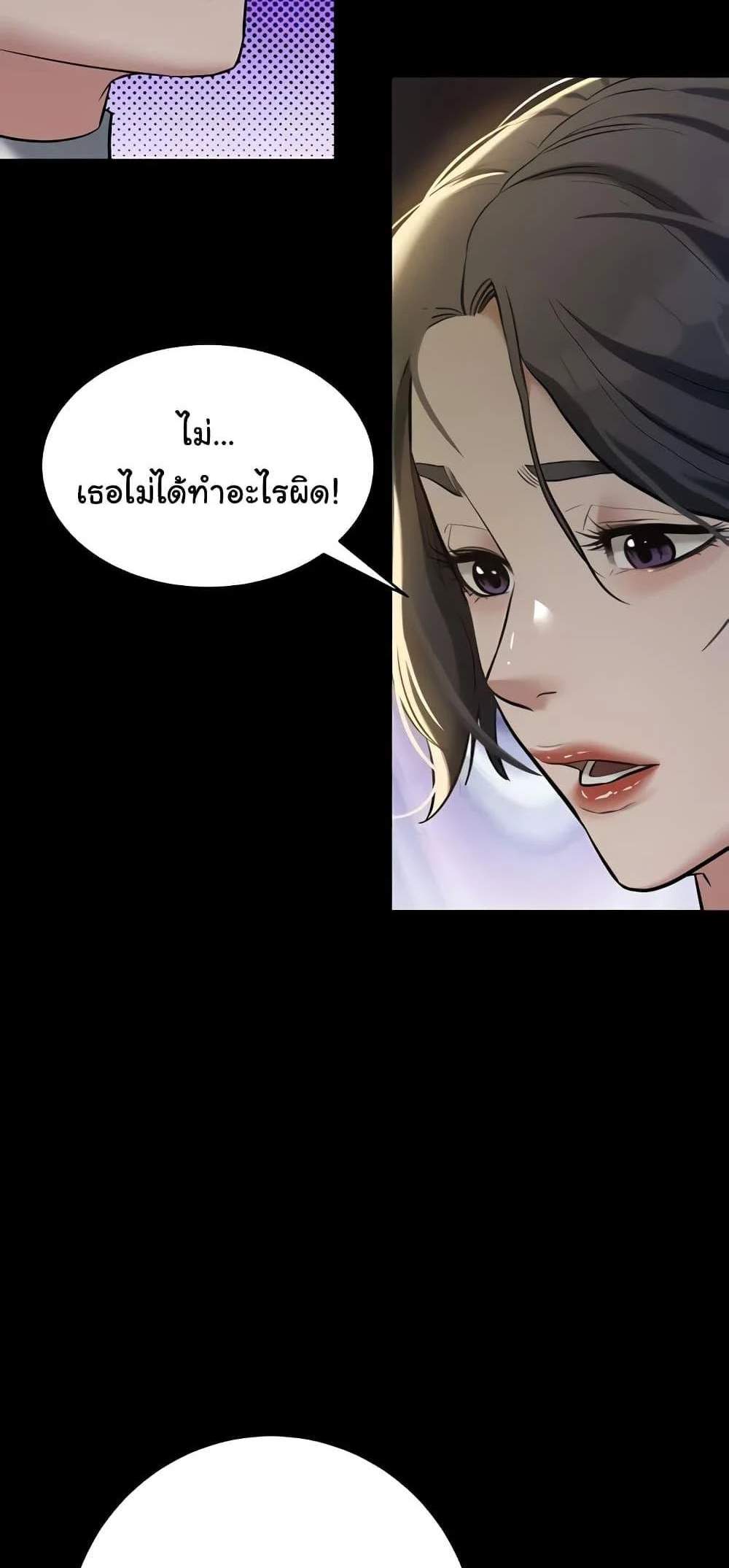 A Very Private Revenge แปลไทย