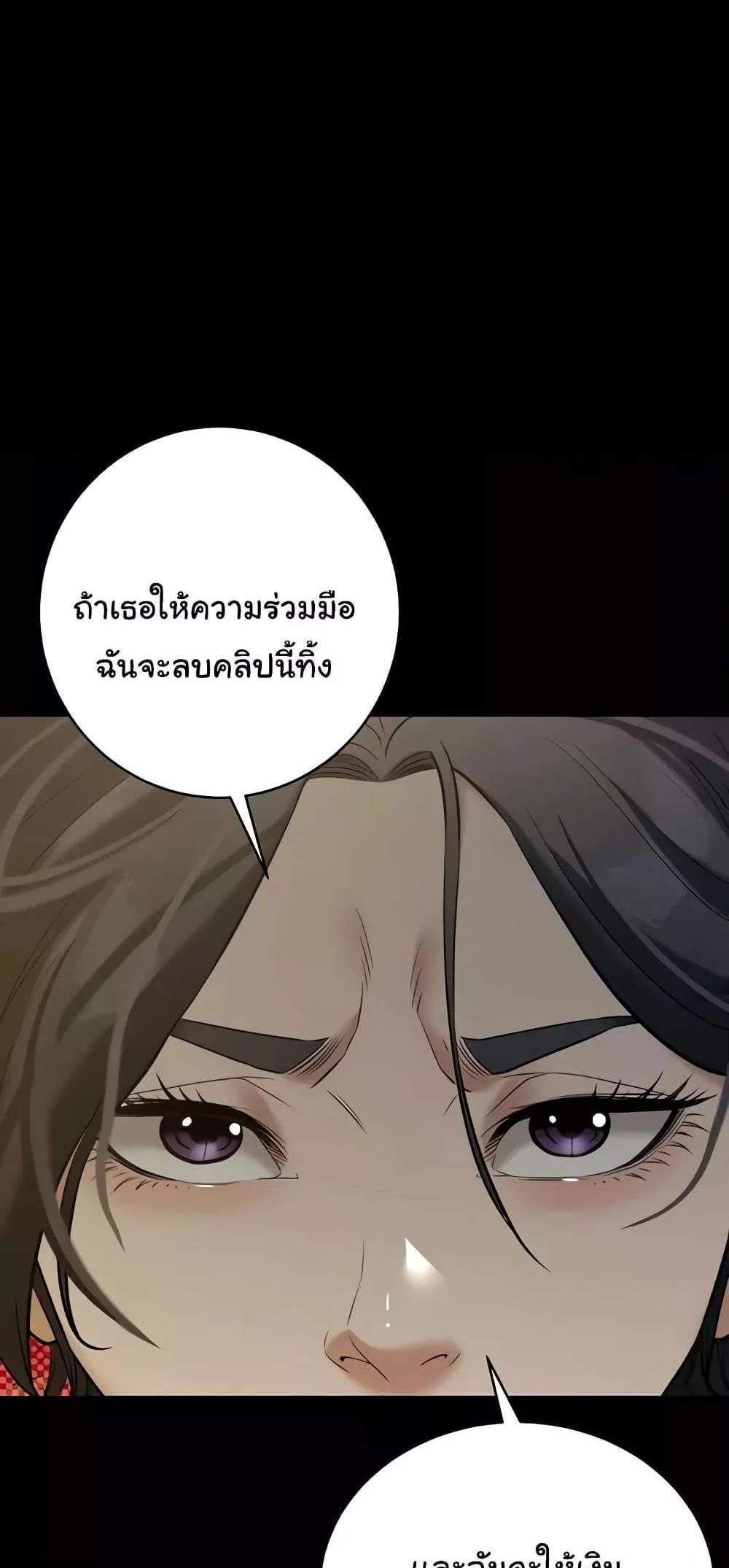 A Very Private Revenge แปลไทย