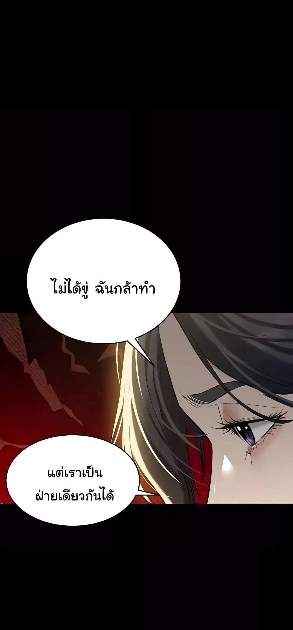 A Very Private Revenge แปลไทย