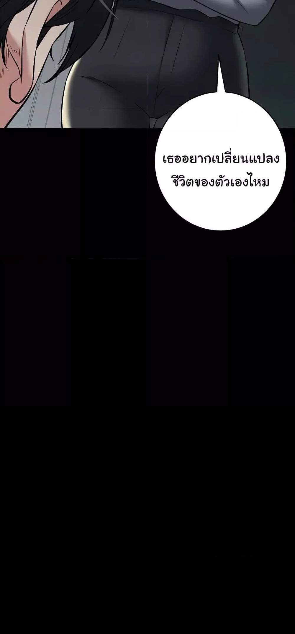 A Very Private Revenge แปลไทย