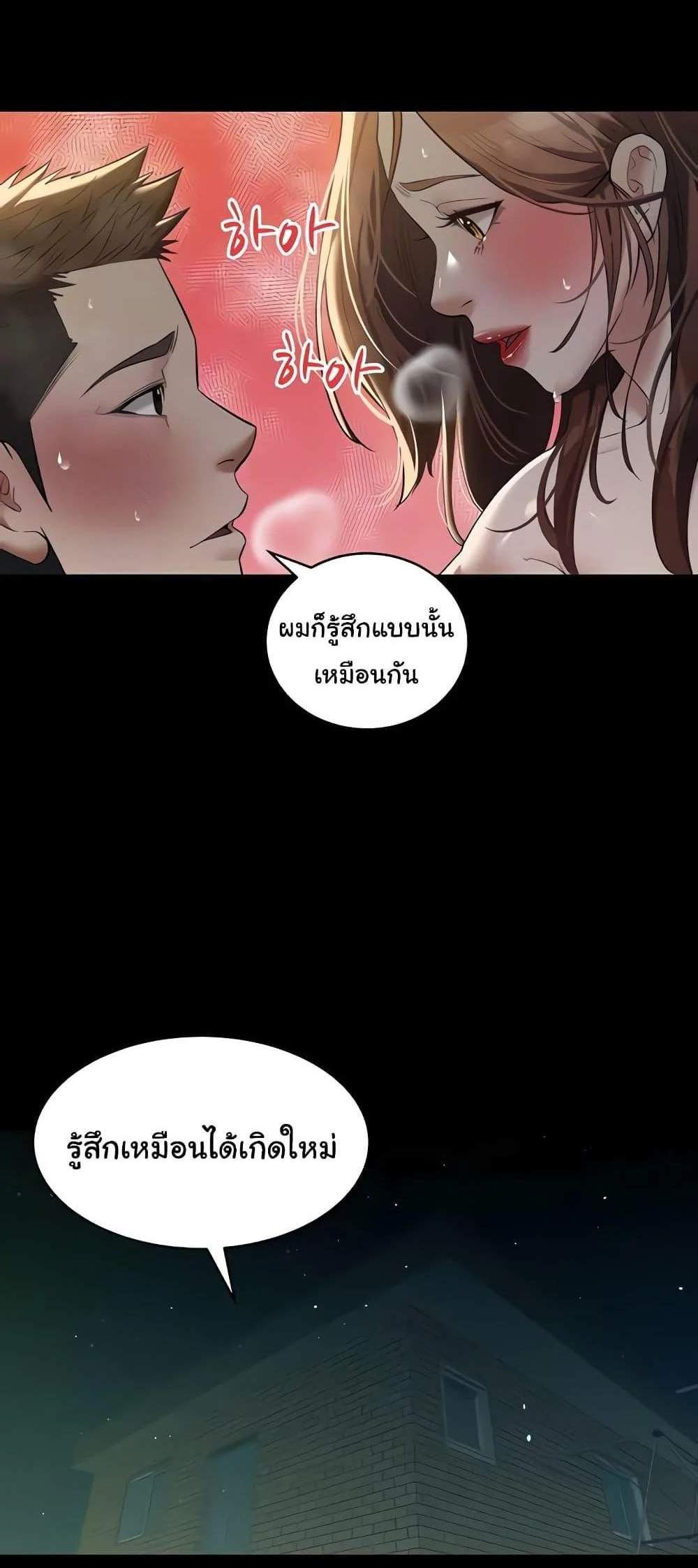 A Very Private Revenge แปลไทย