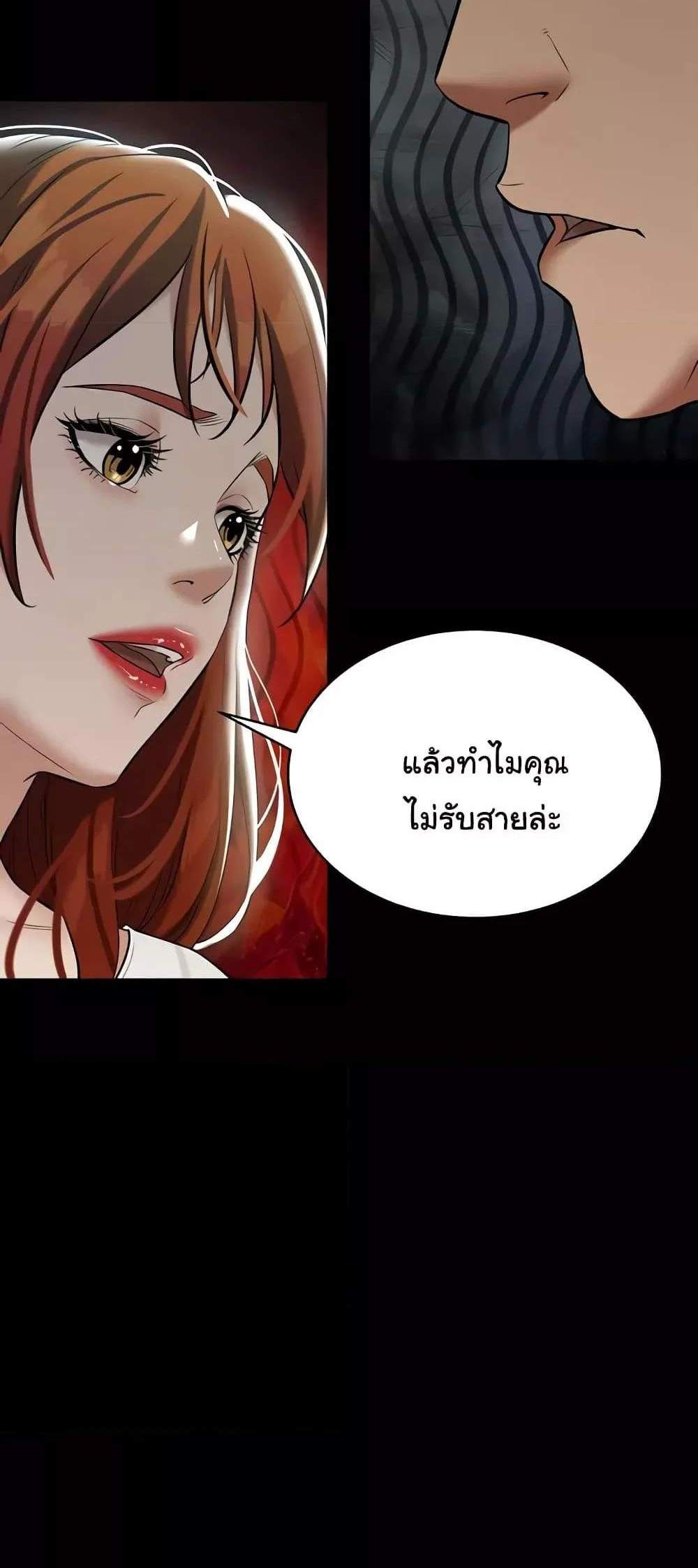 A Very Private Revenge แปลไทย