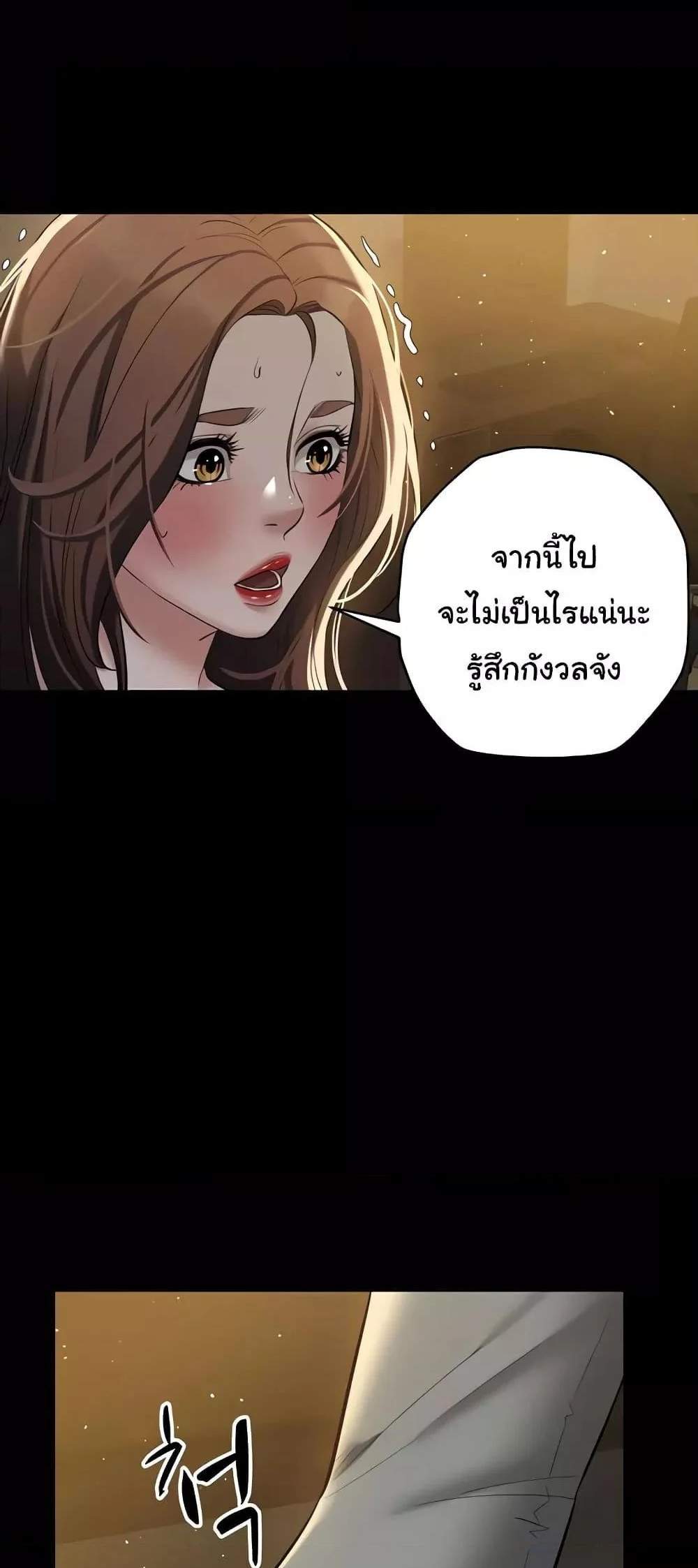 A Very Private Revenge แปลไทย