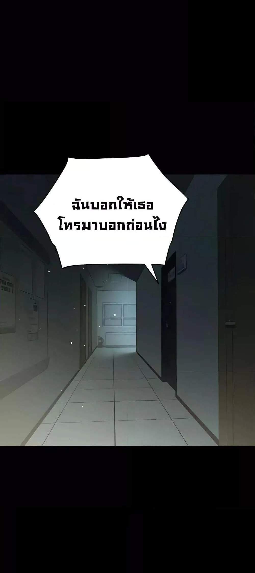 A Very Private Revenge แปลไทย