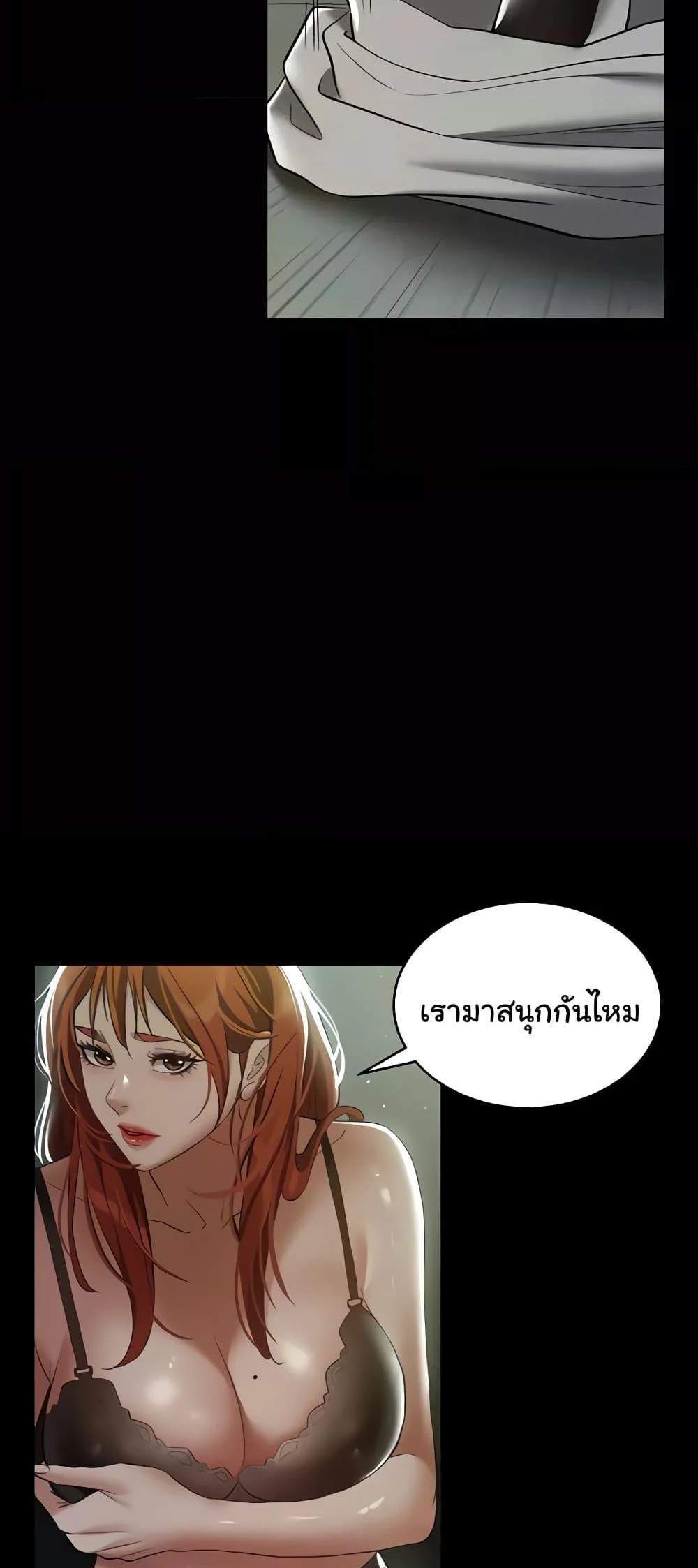 A Very Private Revenge แปลไทย