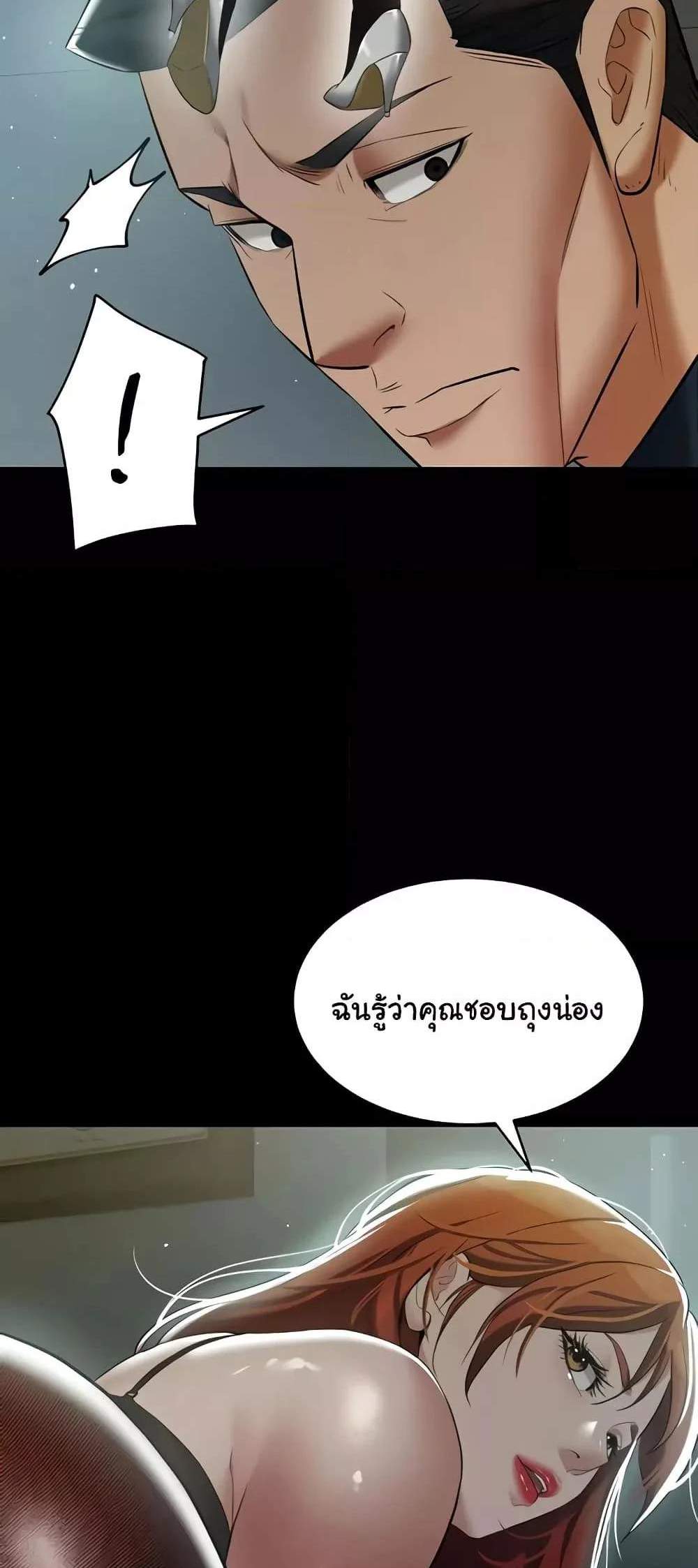 A Very Private Revenge แปลไทย