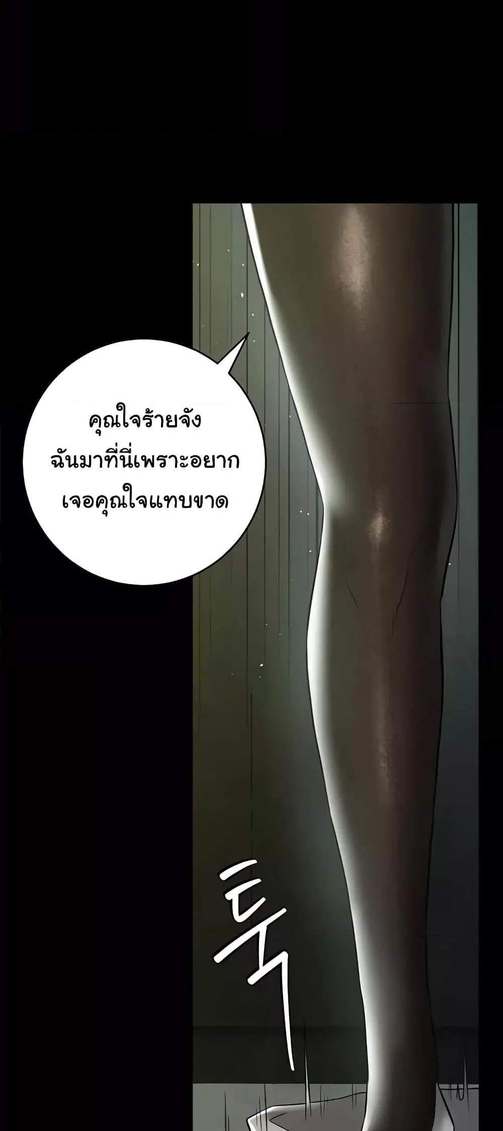 A Very Private Revenge แปลไทย