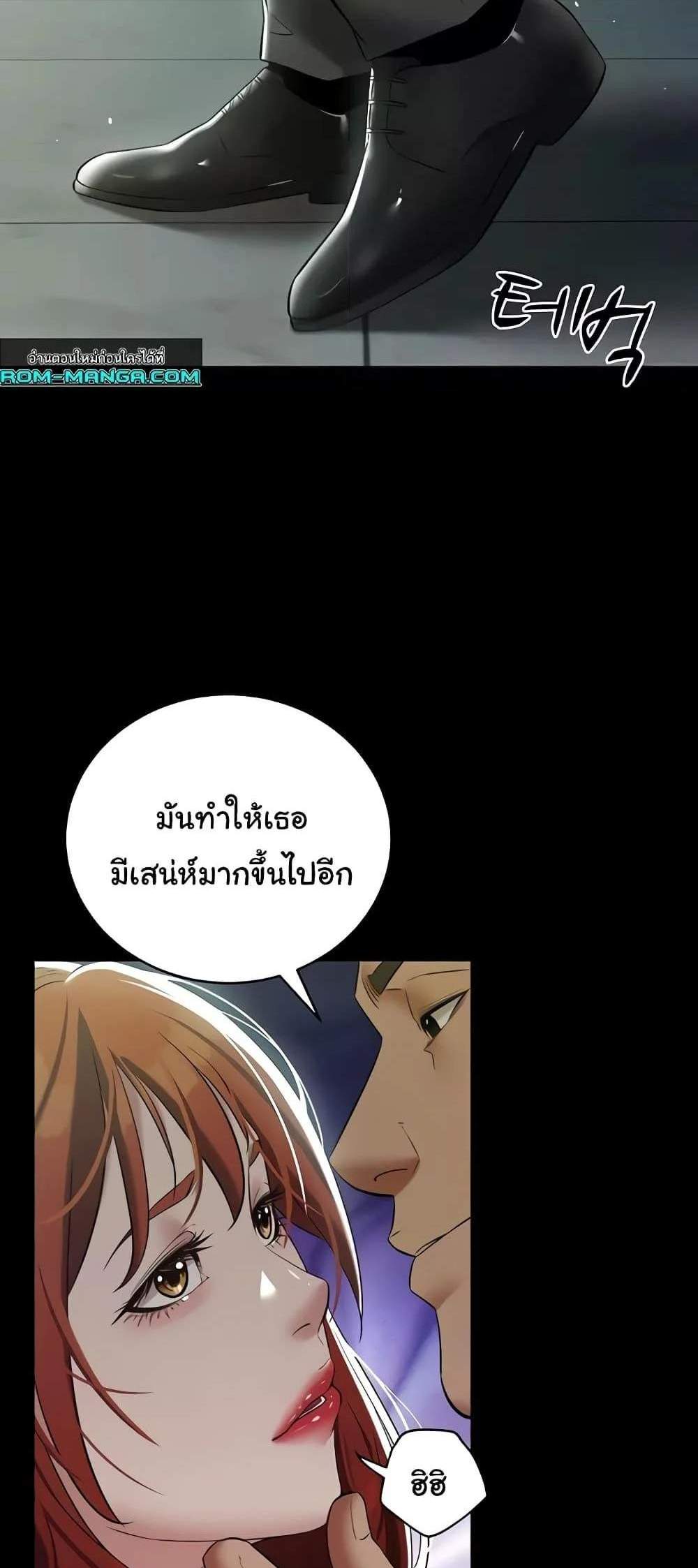 A Very Private Revenge แปลไทย