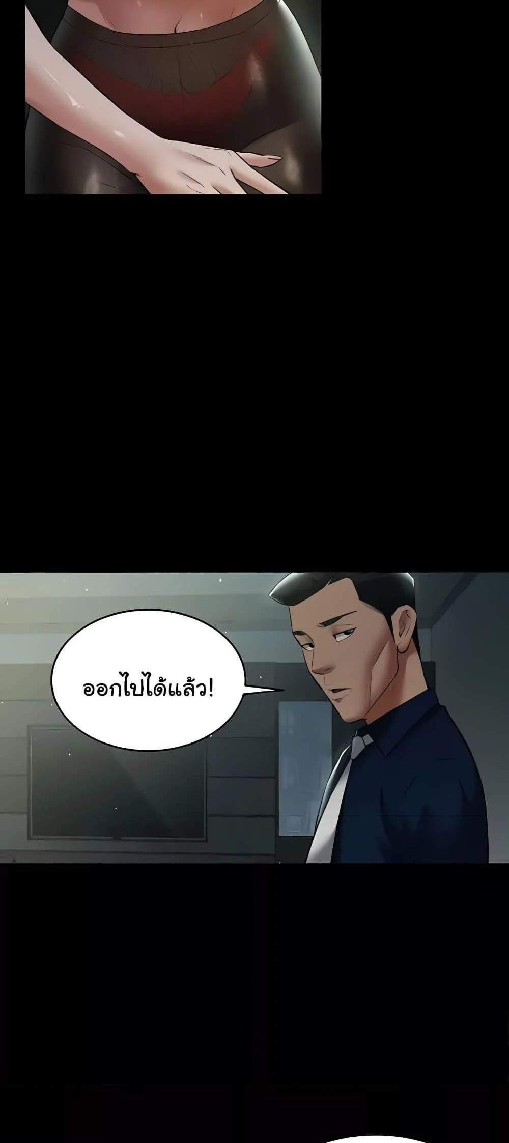 A Very Private Revenge แปลไทย