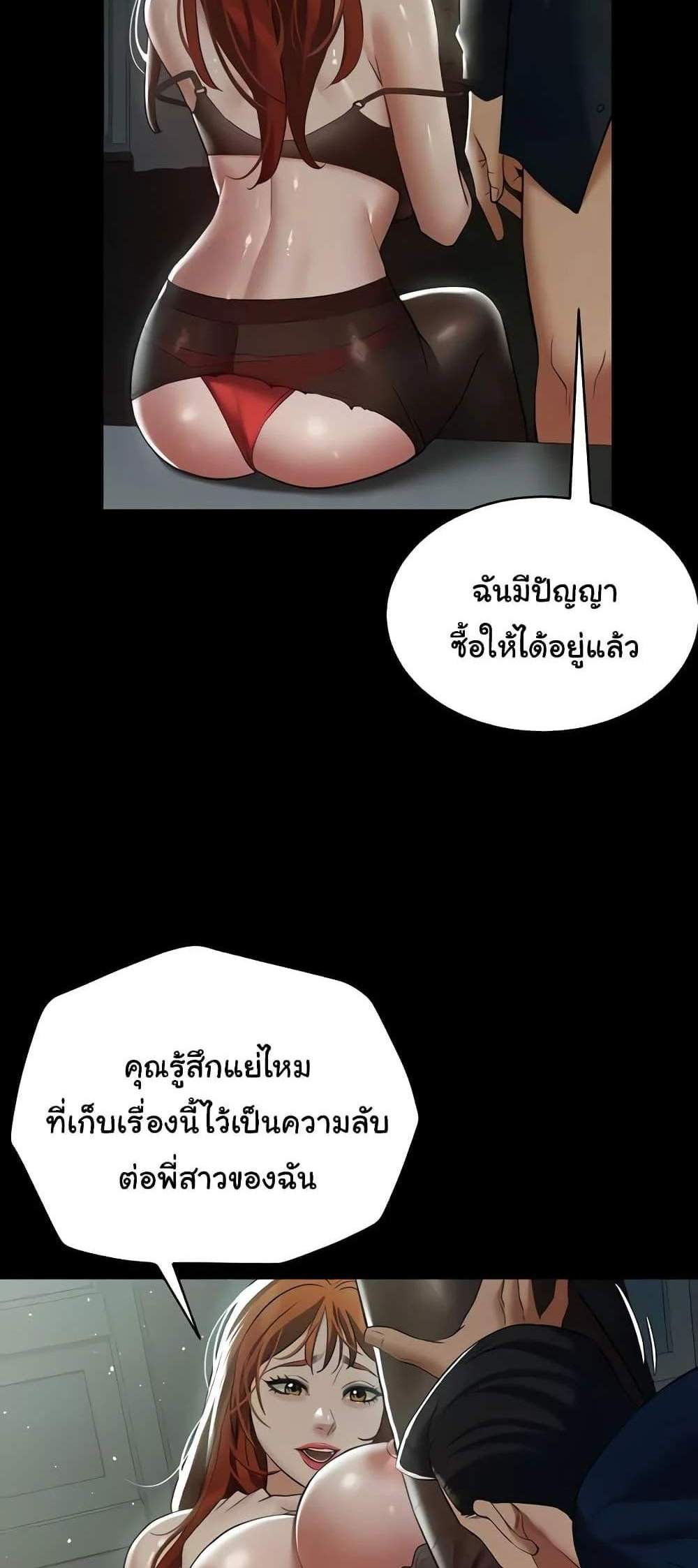 A Very Private Revenge แปลไทย