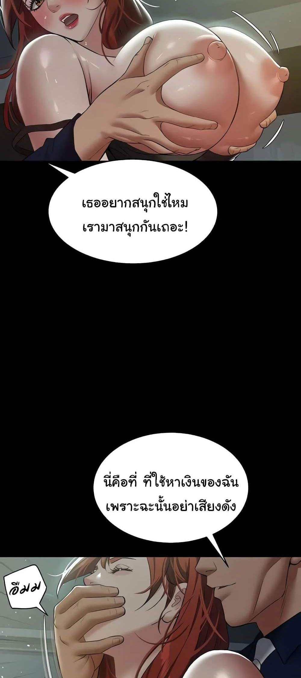 A Very Private Revenge แปลไทย