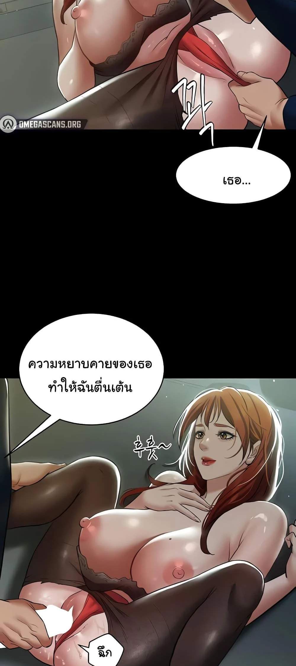 A Very Private Revenge แปลไทย