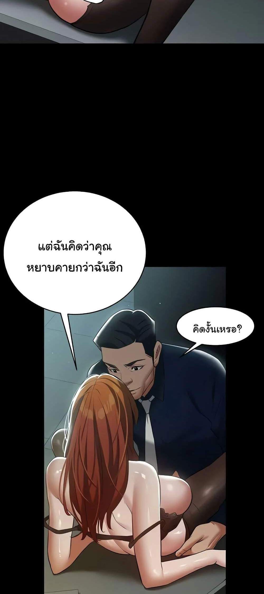 A Very Private Revenge แปลไทย