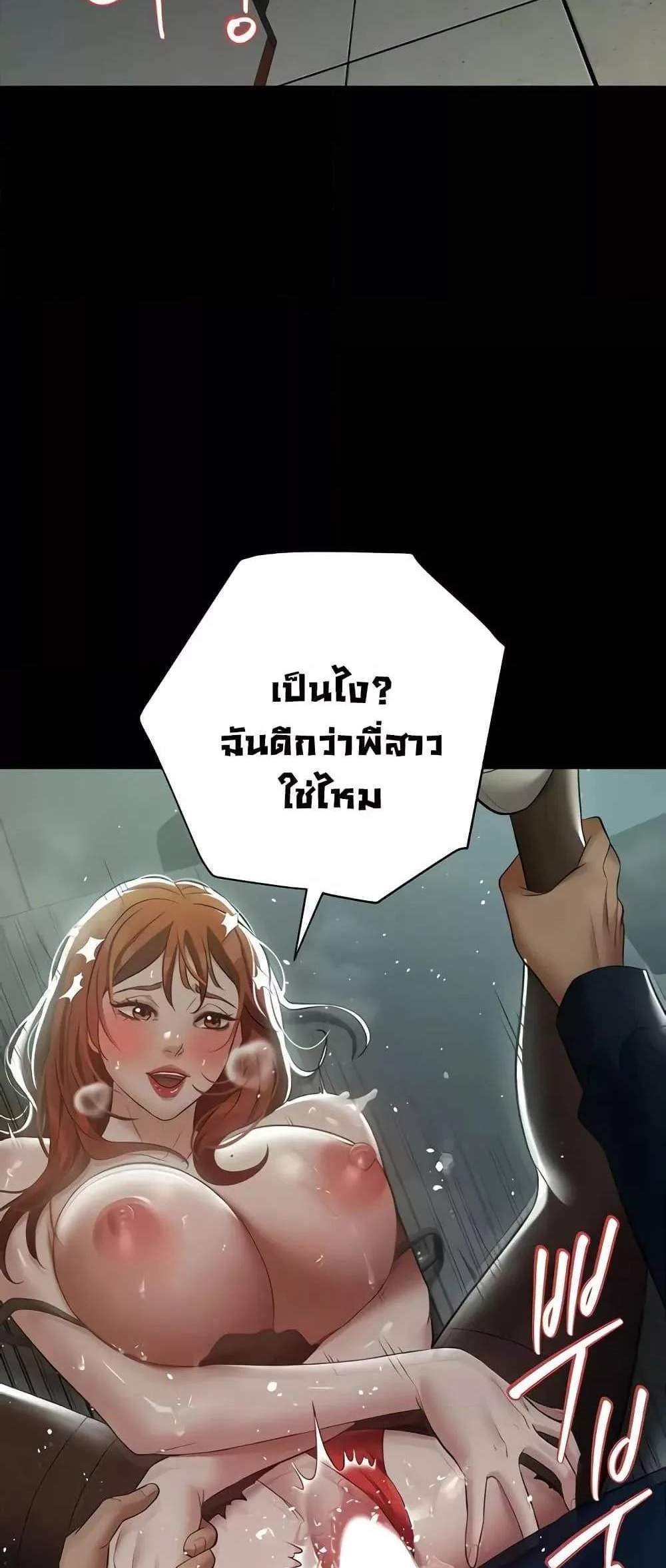 A Very Private Revenge แปลไทย