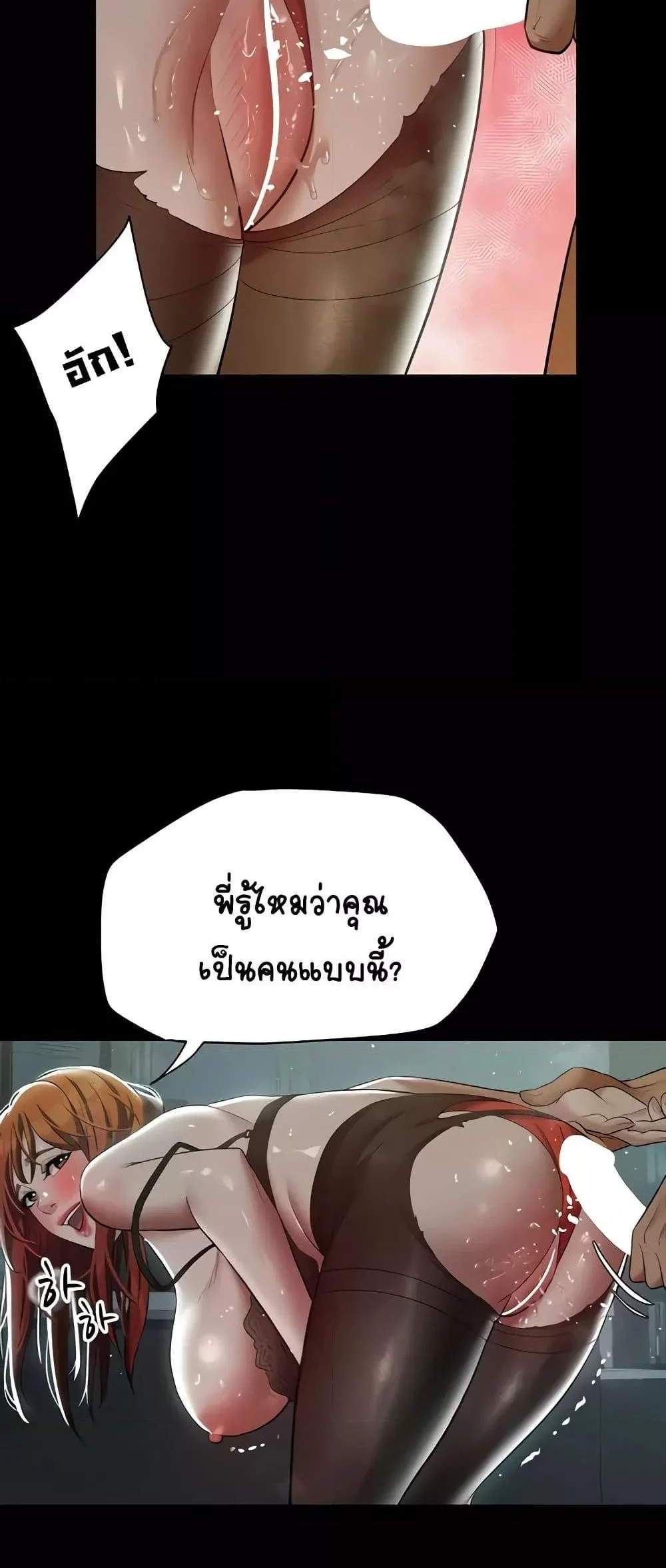 A Very Private Revenge แปลไทย