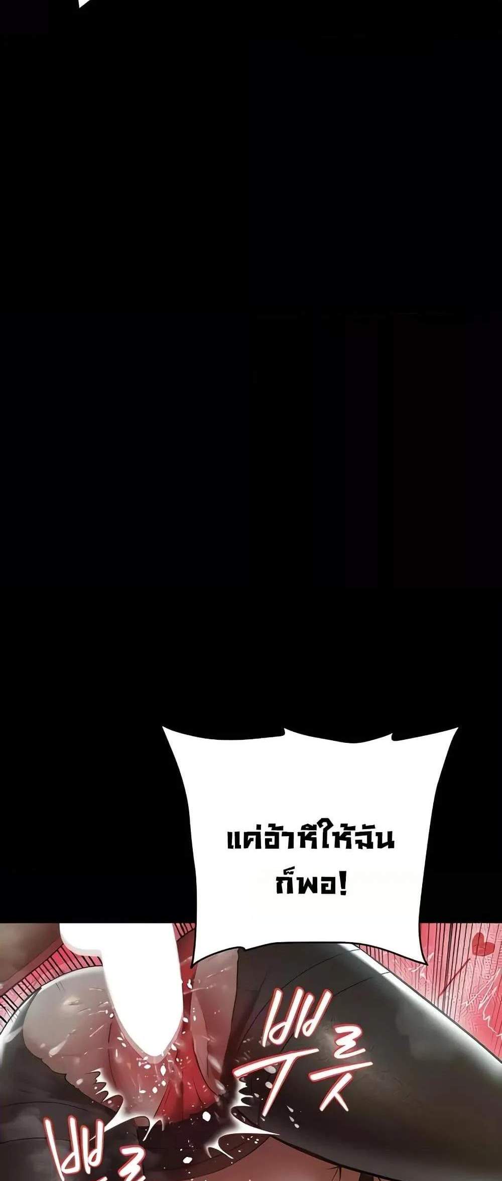 A Very Private Revenge แปลไทย