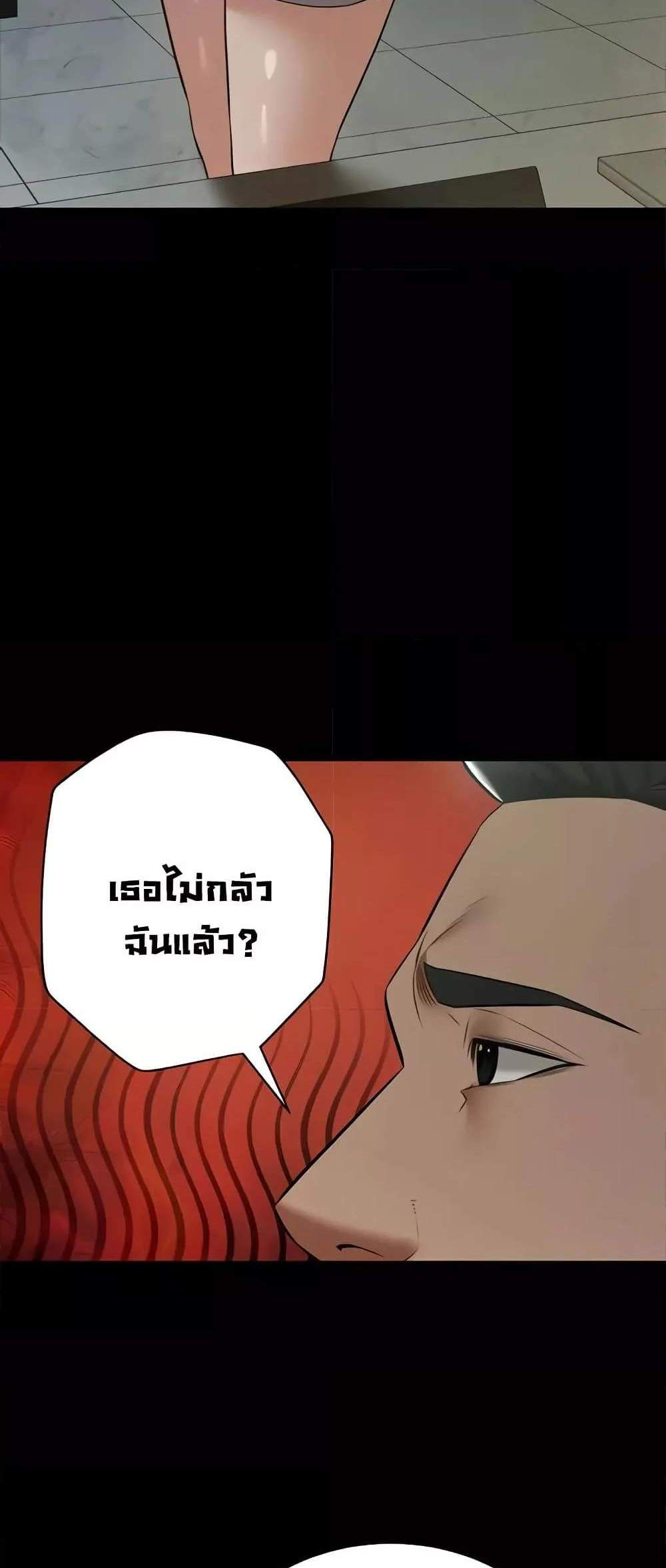 A Very Private Revenge แปลไทย