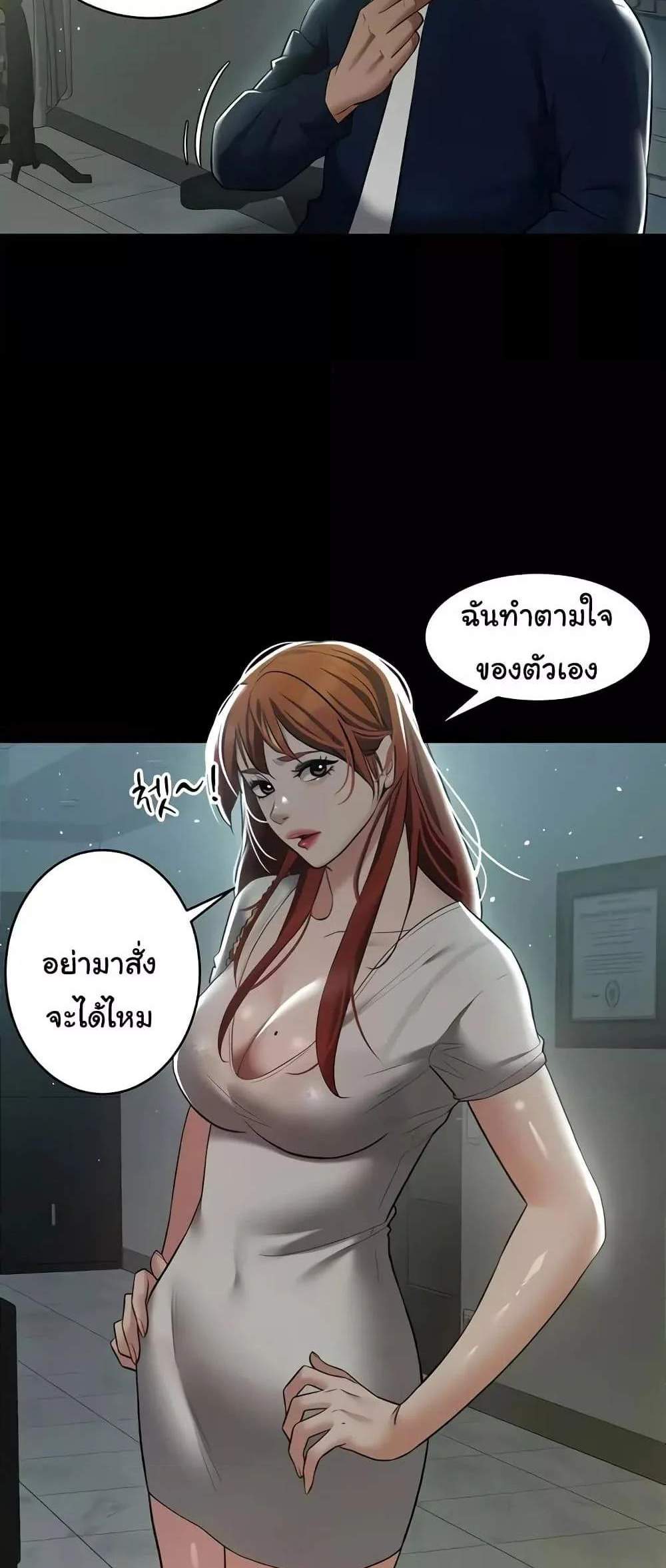 A Very Private Revenge แปลไทย