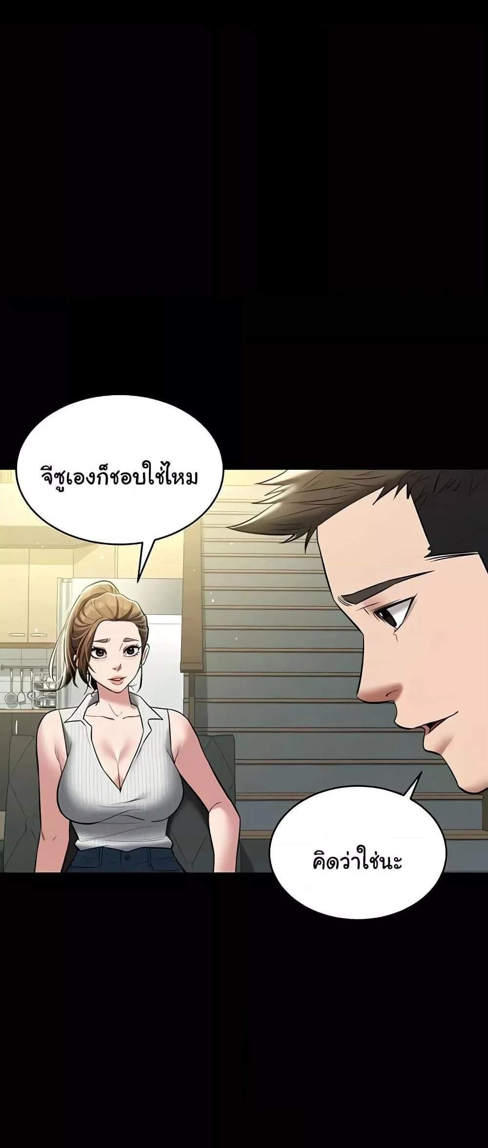 A Very Private Revenge แปลไทย