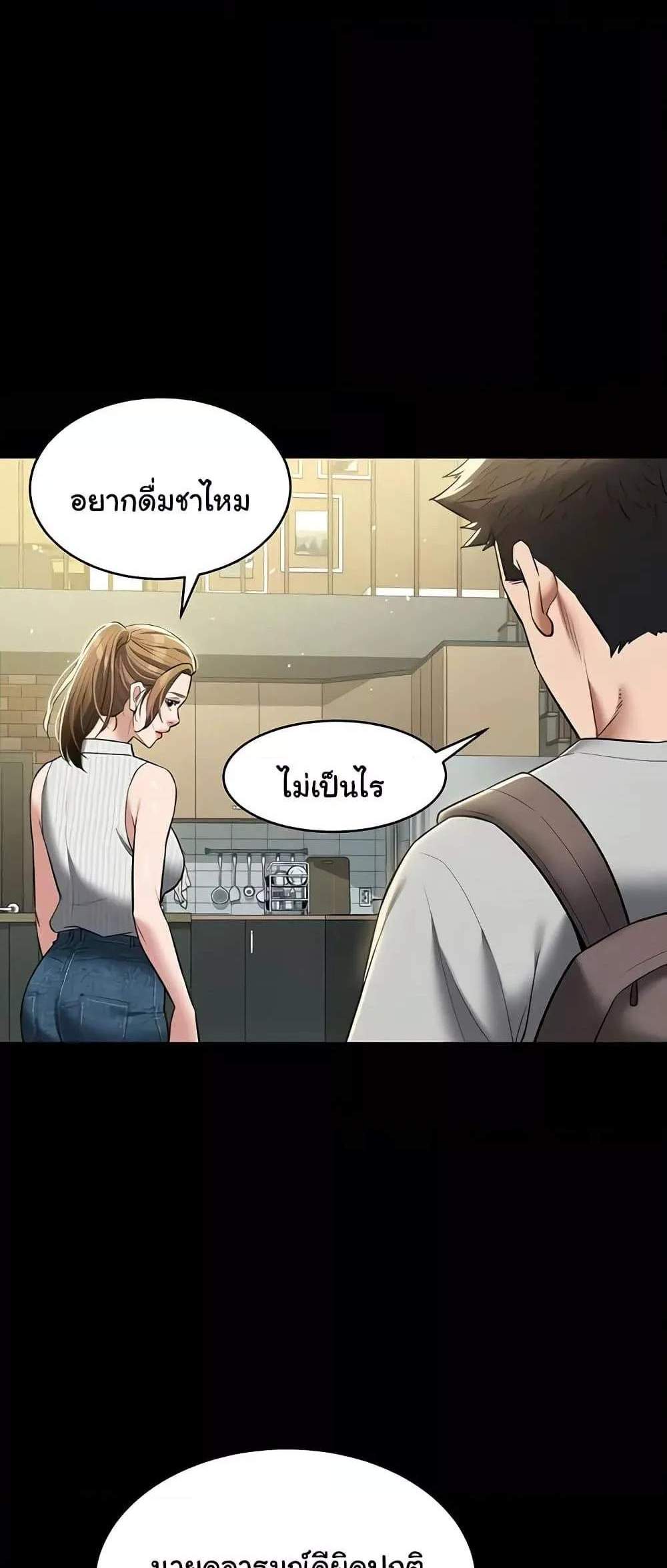 A Very Private Revenge แปลไทย