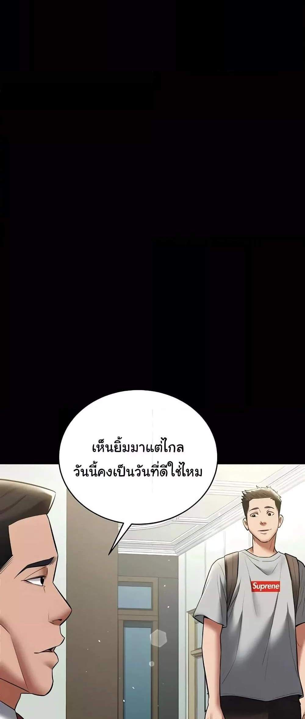 A Very Private Revenge แปลไทย