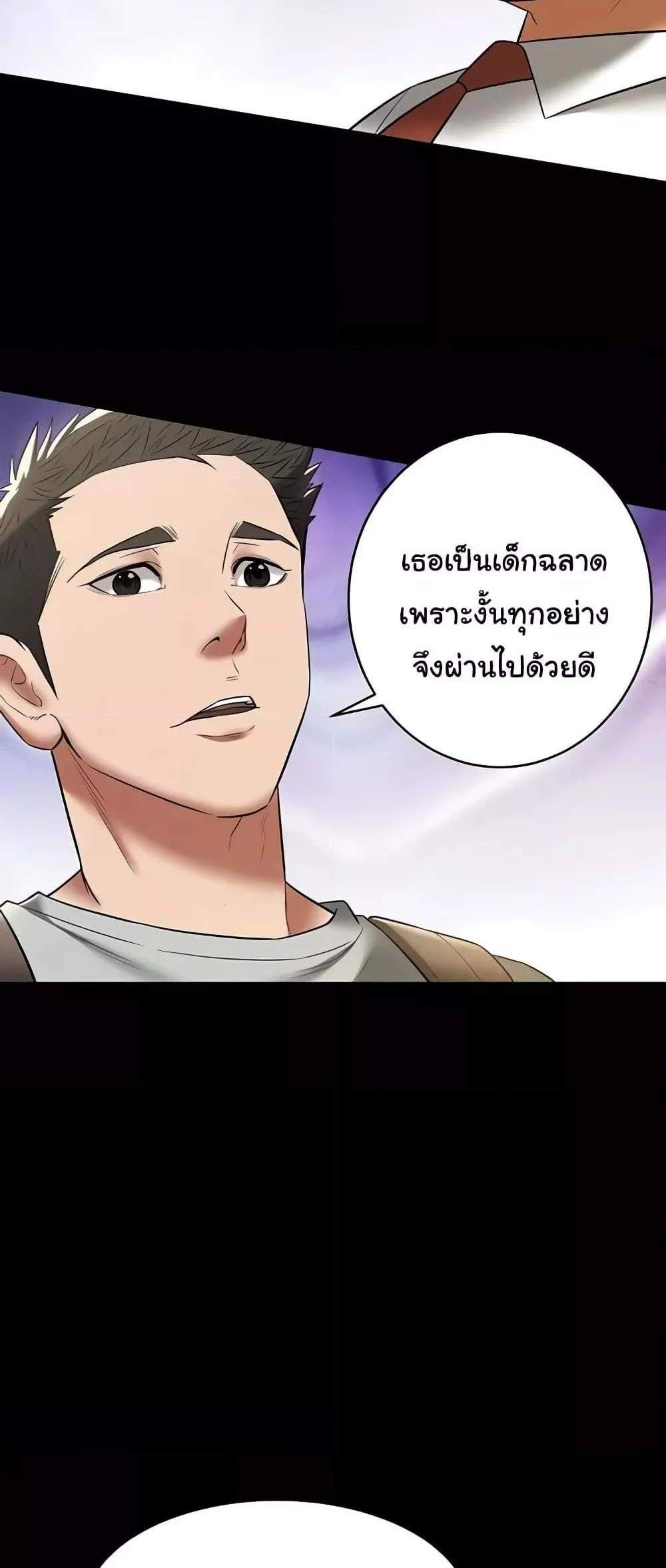 A Very Private Revenge แปลไทย