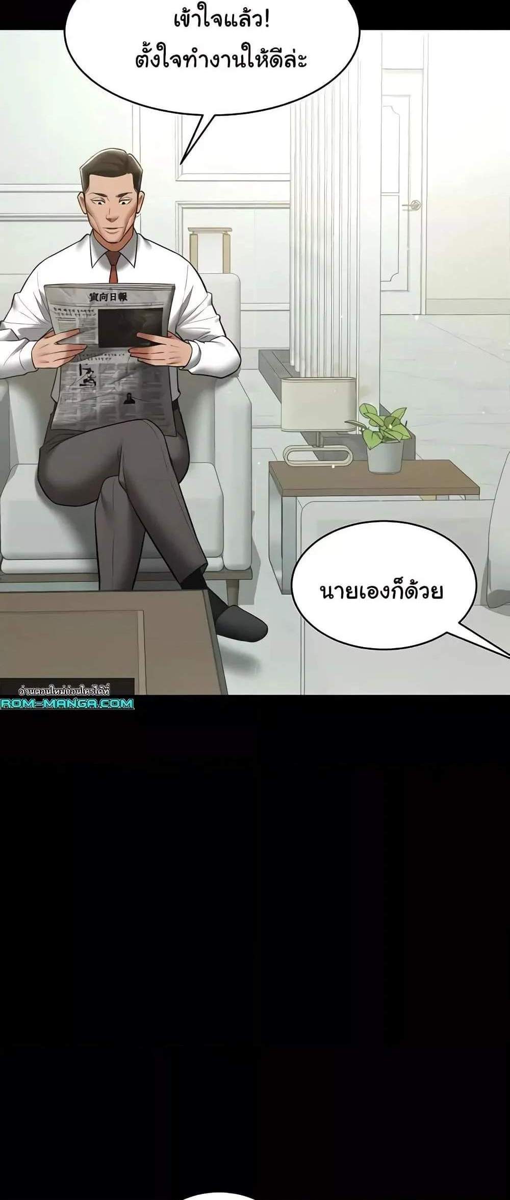 A Very Private Revenge แปลไทย