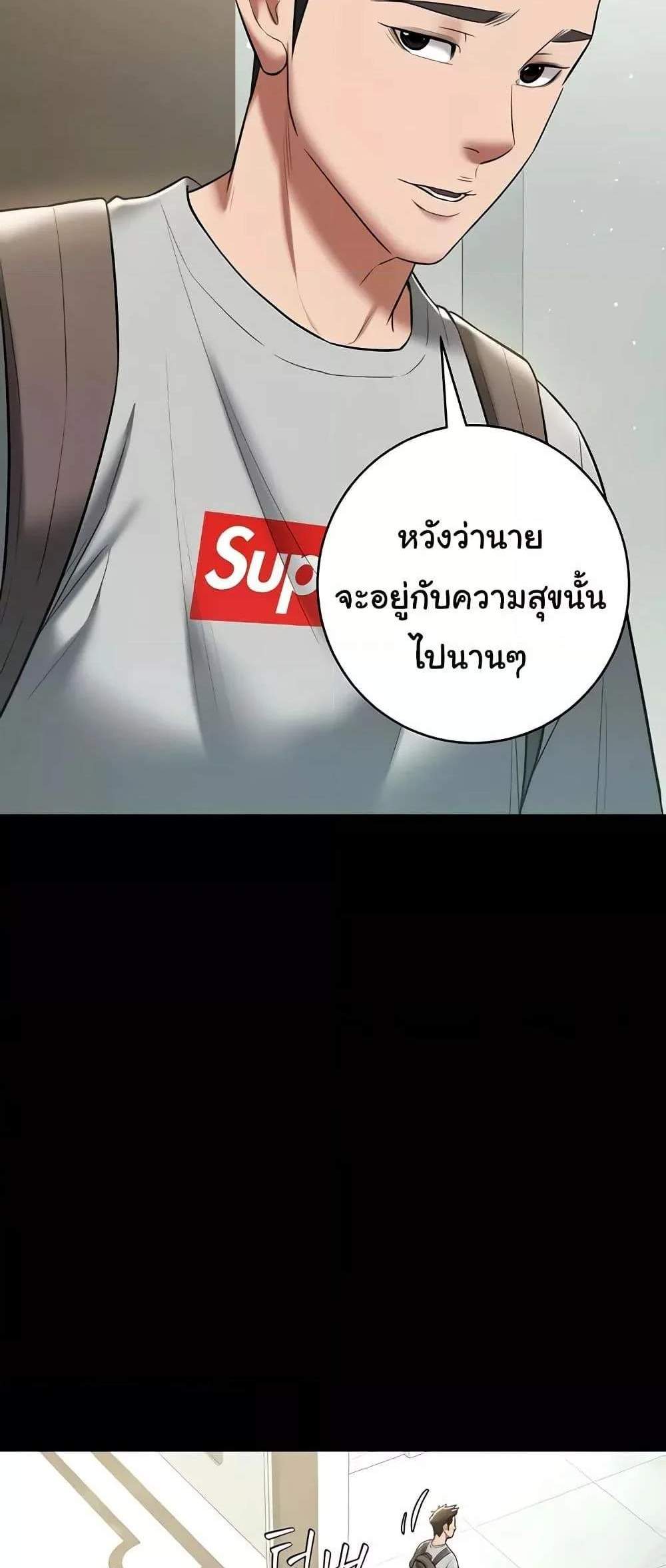 A Very Private Revenge แปลไทย