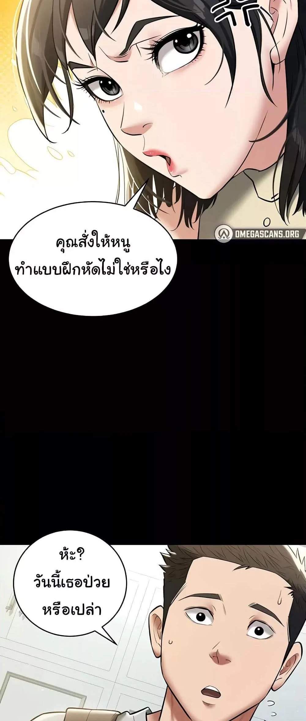 A Very Private Revenge แปลไทย