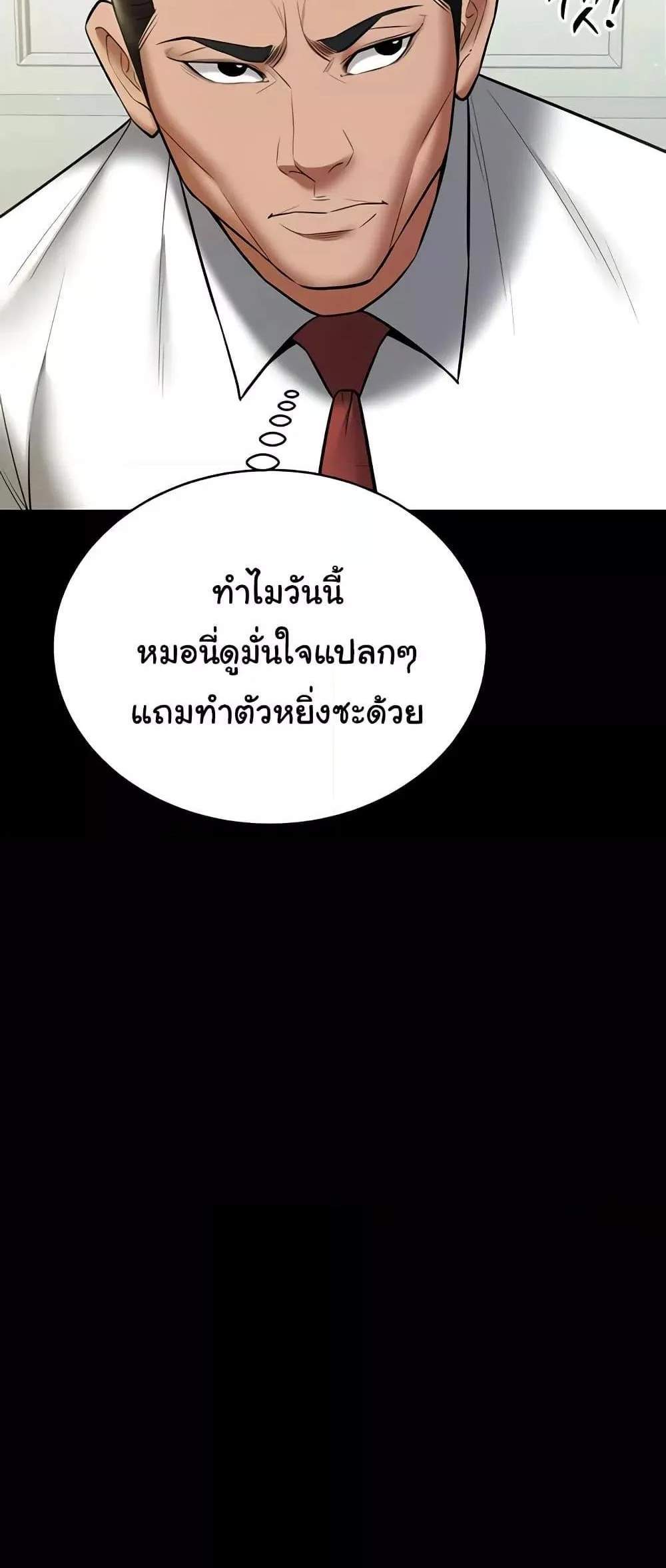 A Very Private Revenge แปลไทย